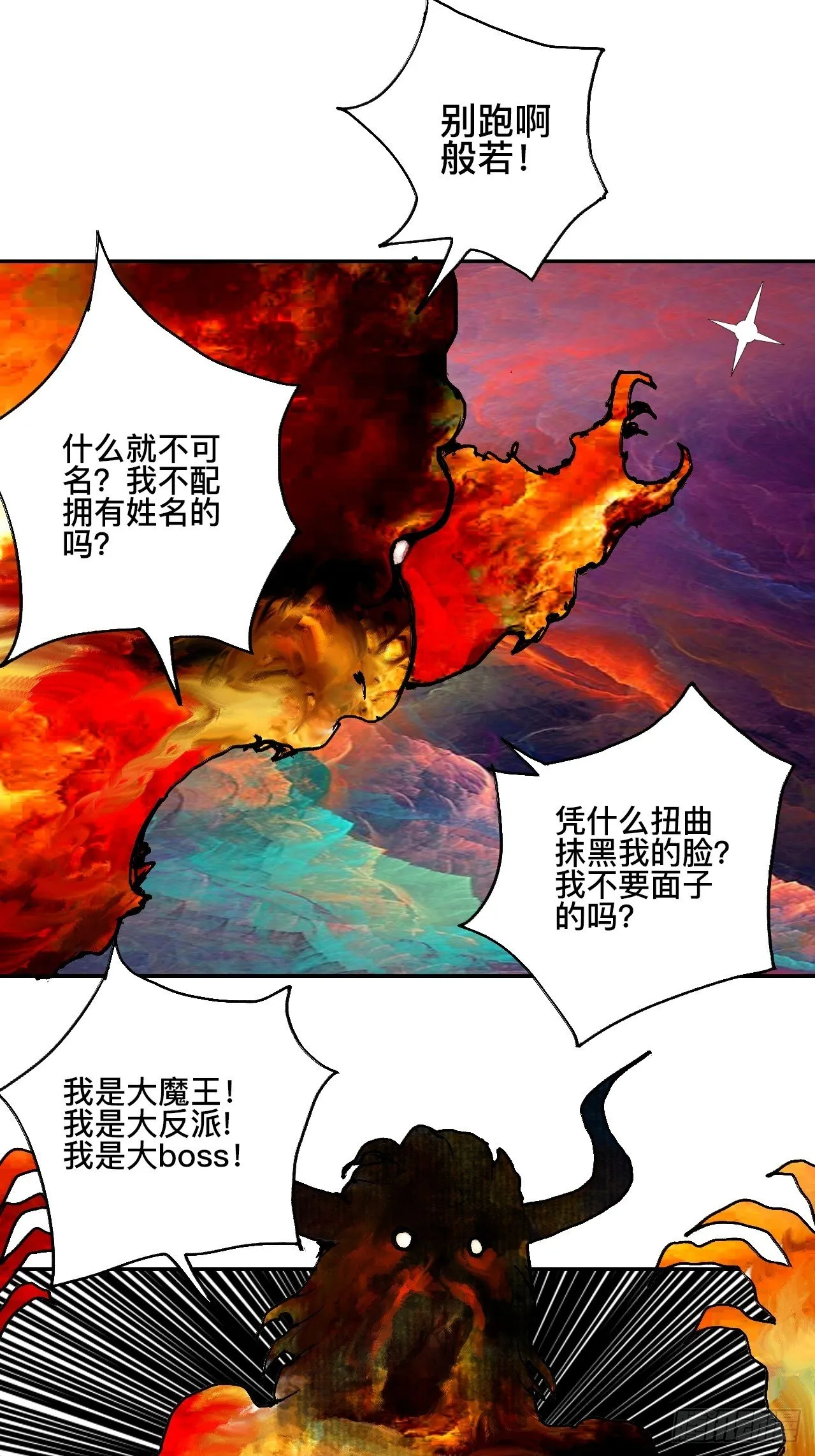 番外·乱神是什么de小科普 第26页