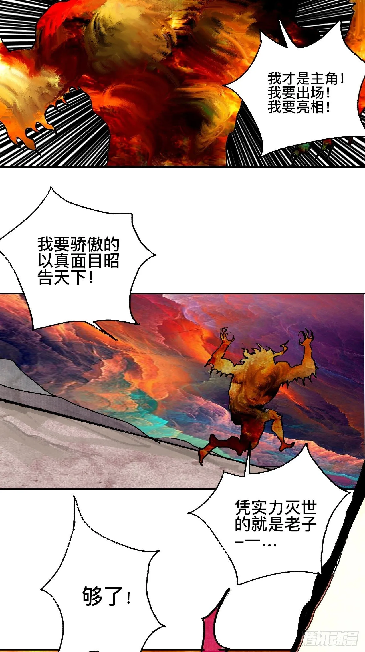 番外·乱神是什么de小科普 第27页