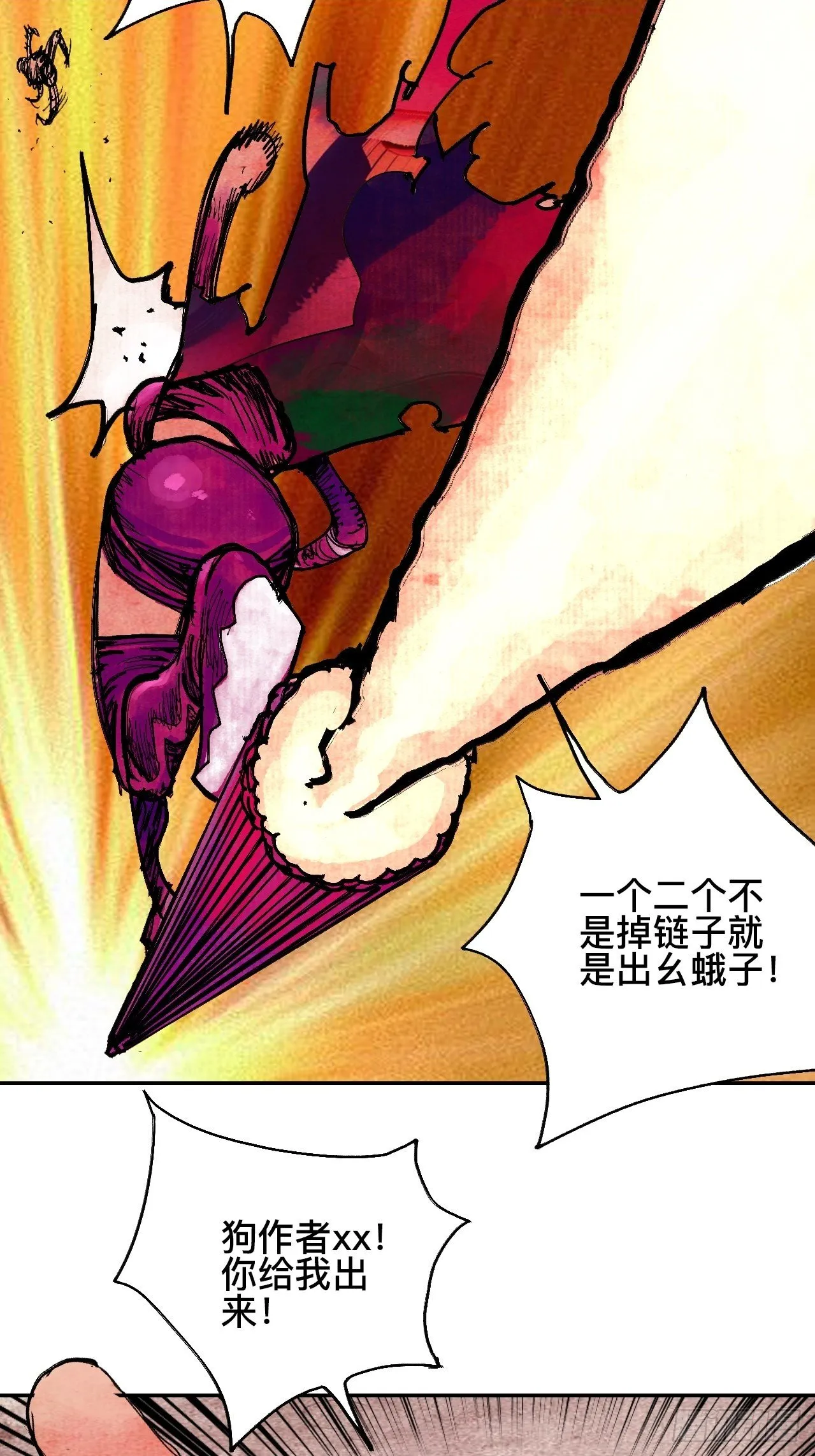 番外·乱神是什么de小科普 第28页