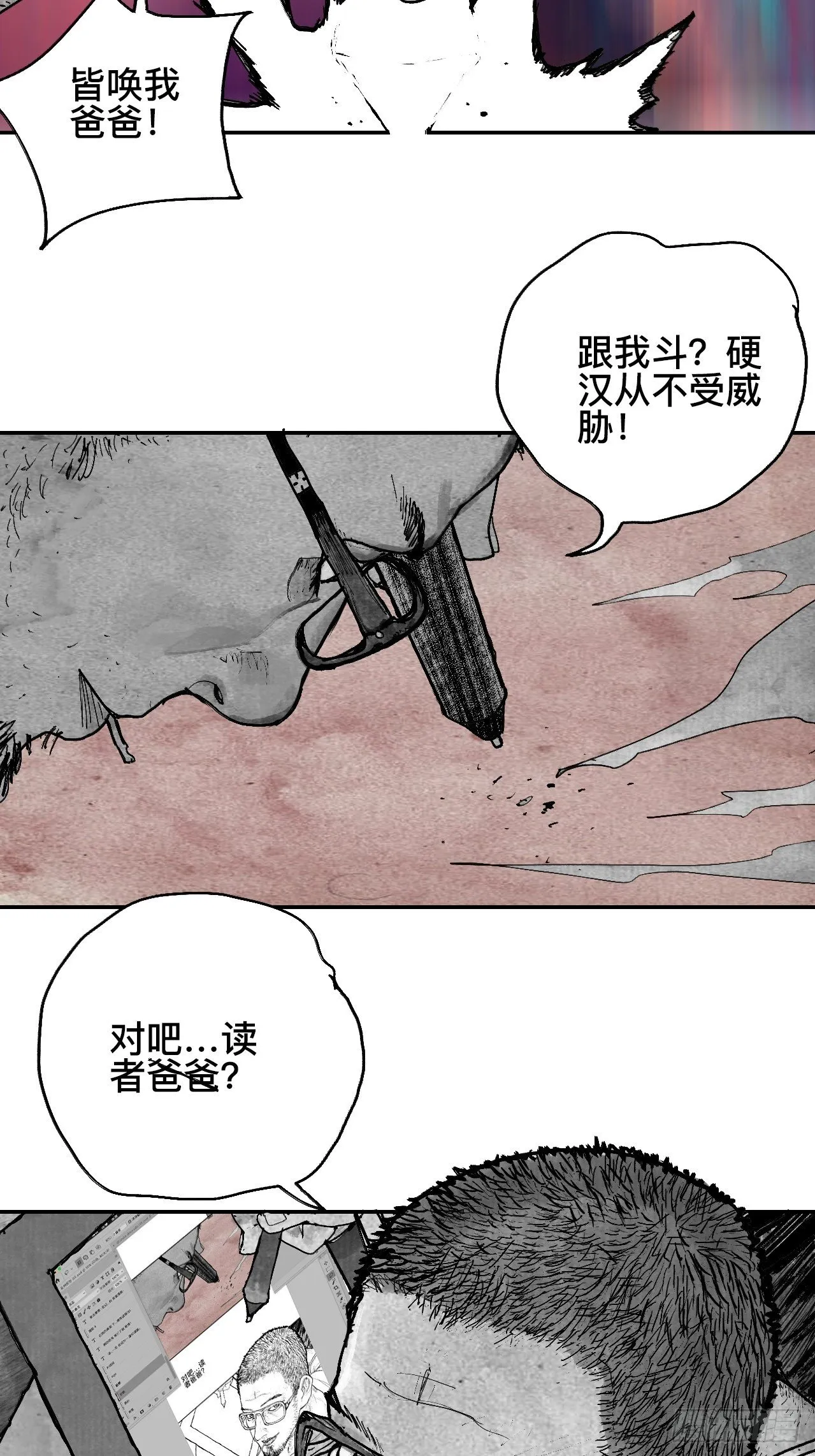 番外·乱神是什么de小科普 第32页