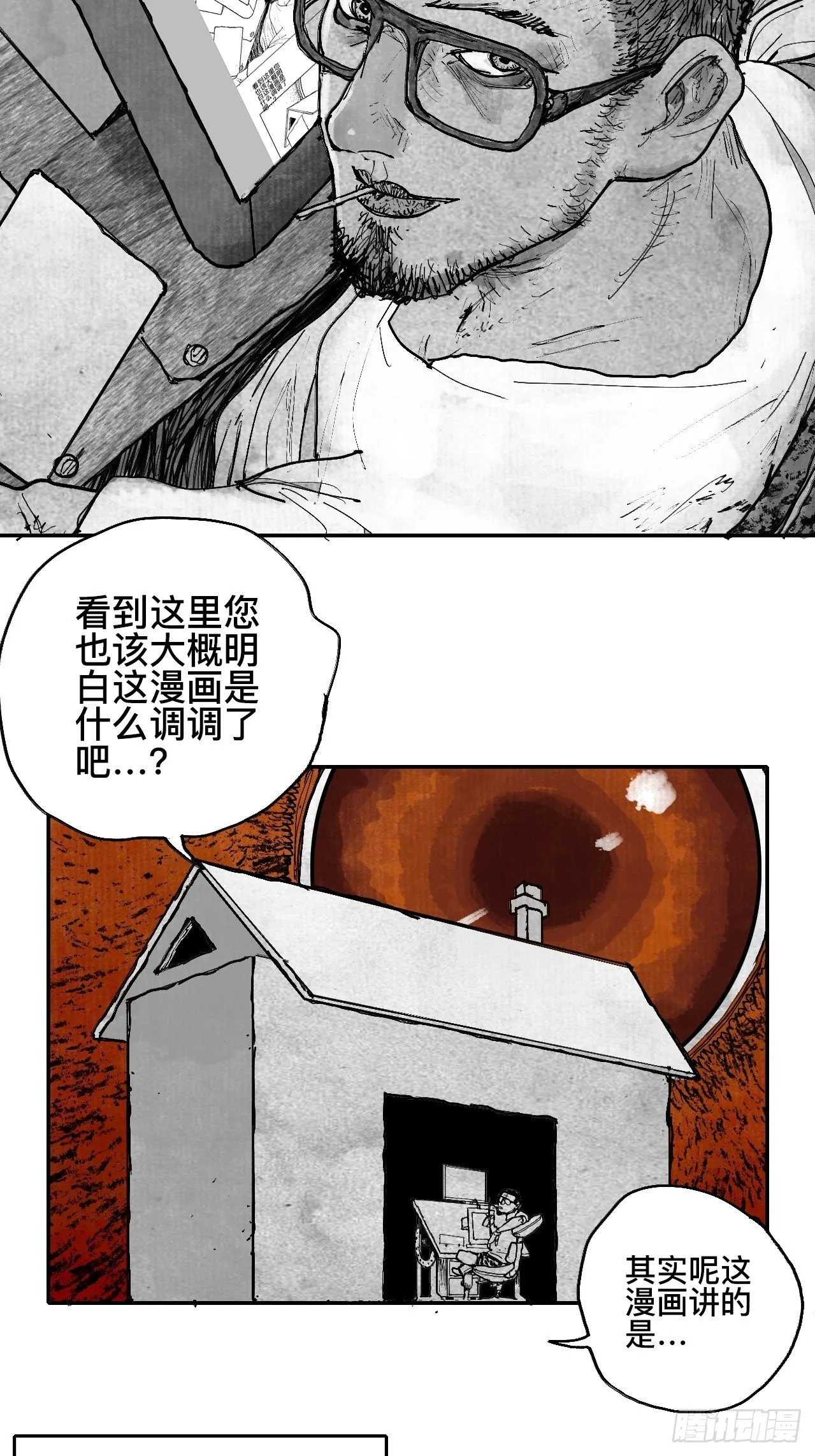 番外·乱神是什么de小科普 第33页