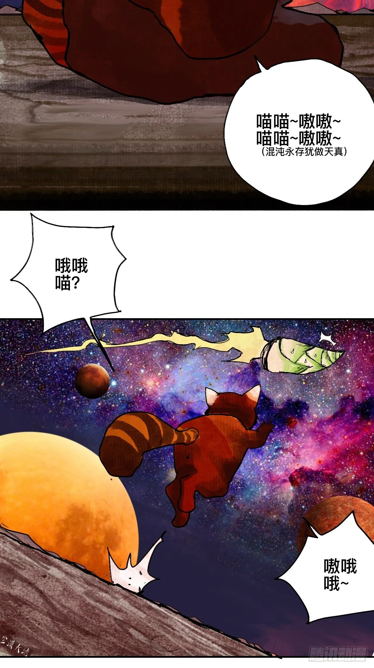 番外·乱神是什么de小科普 第35页