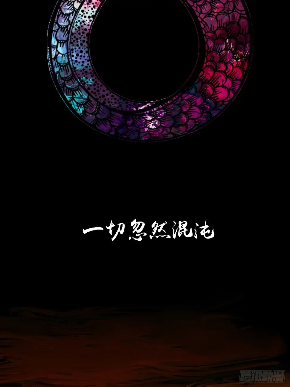 零·楔子 第3页