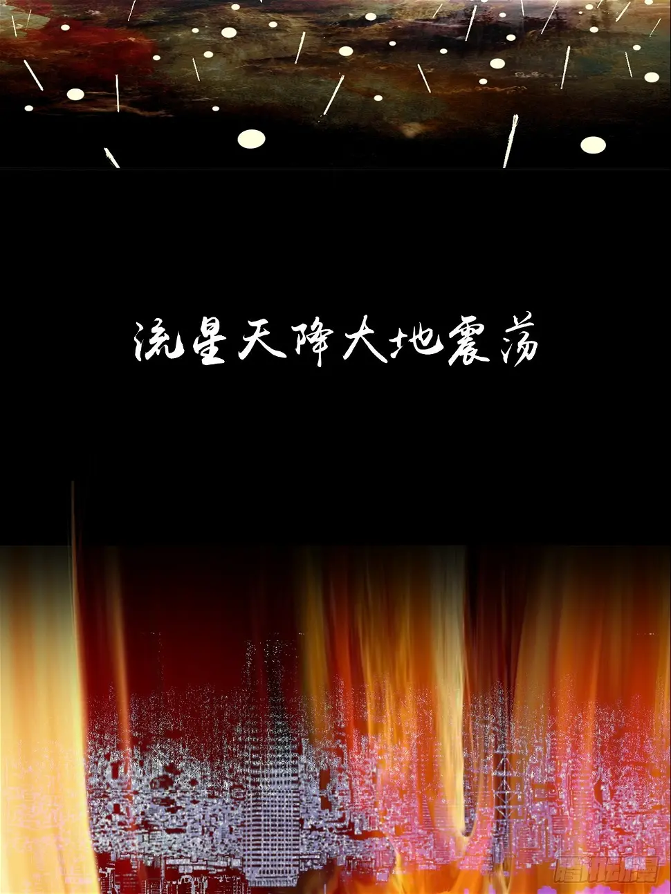 零·楔子 第5页