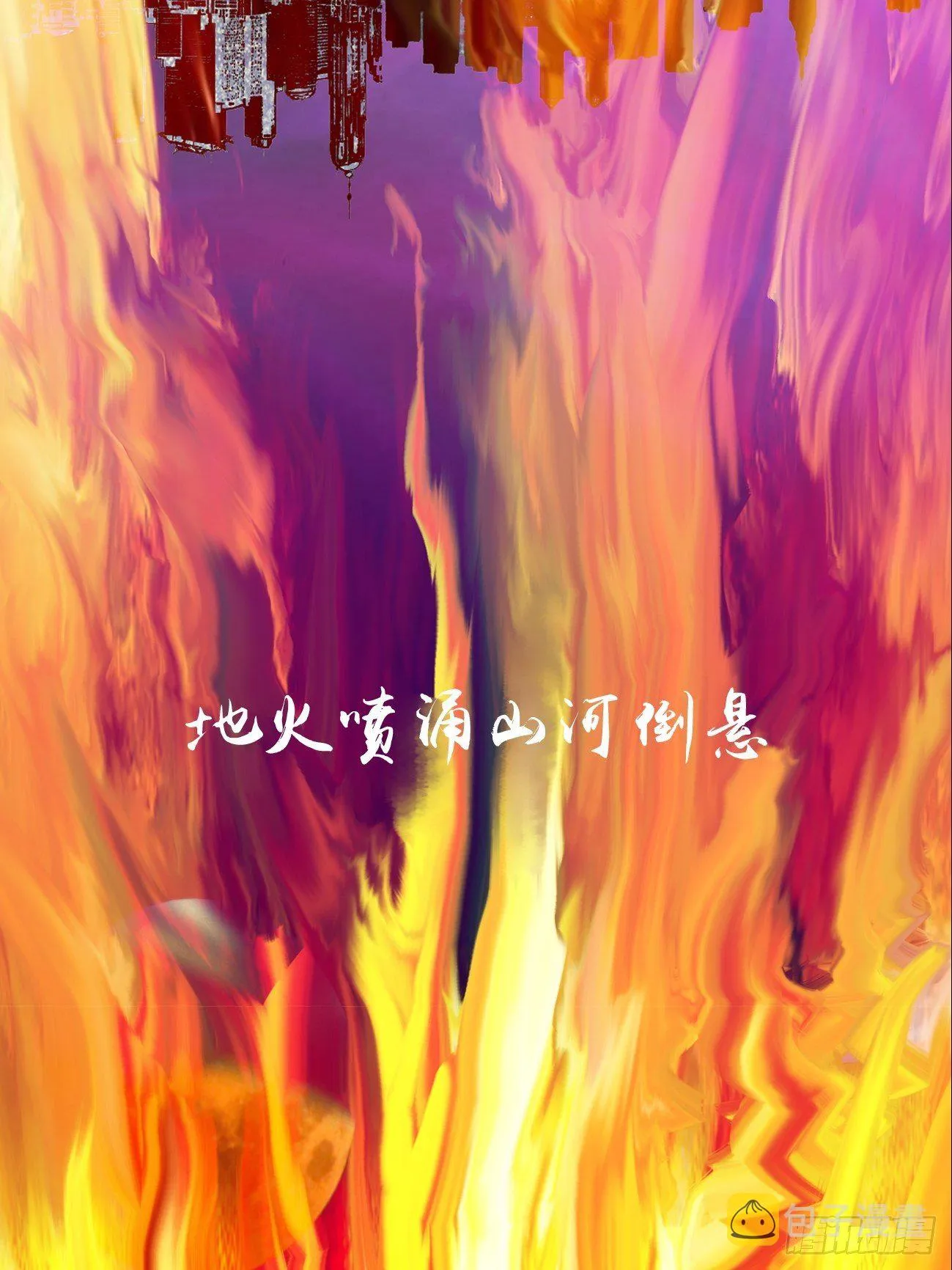 零·楔子 第6页