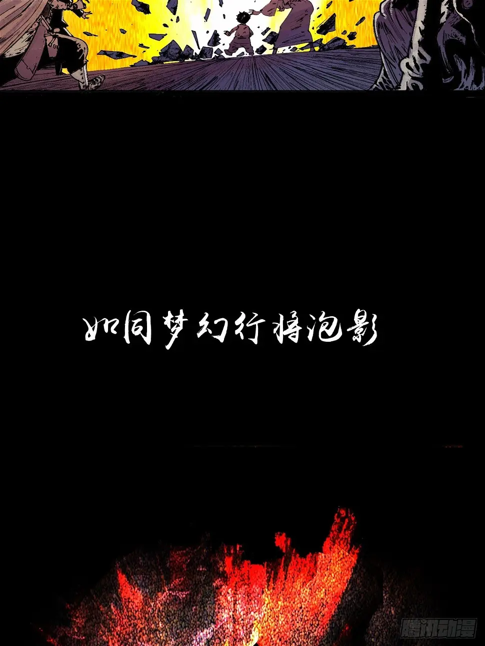 零·楔子 第8页
