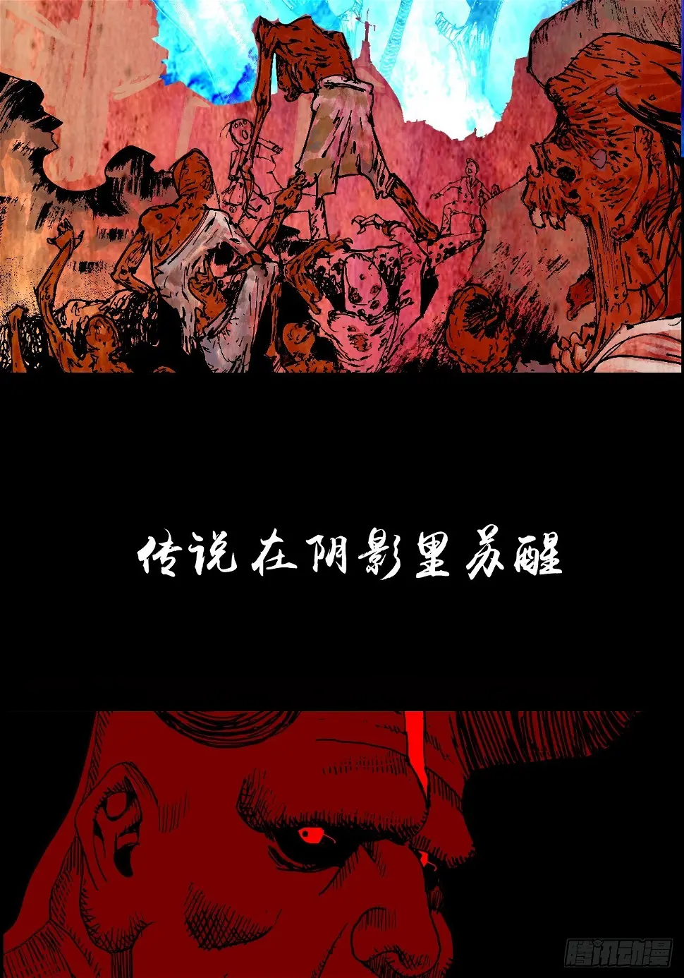 零·楔子 第17页