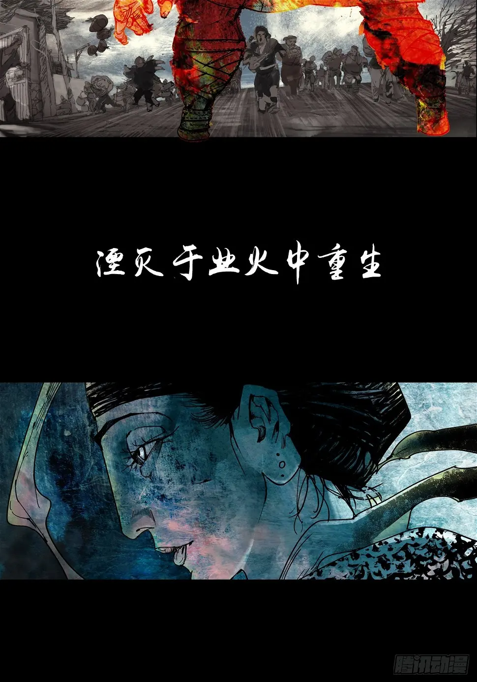 零·楔子 第19页