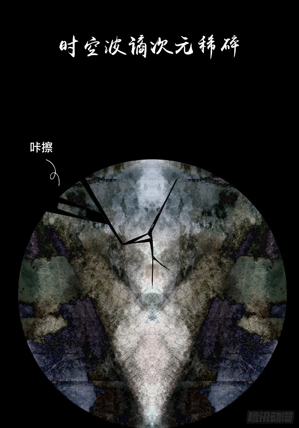 零·楔子 第20页