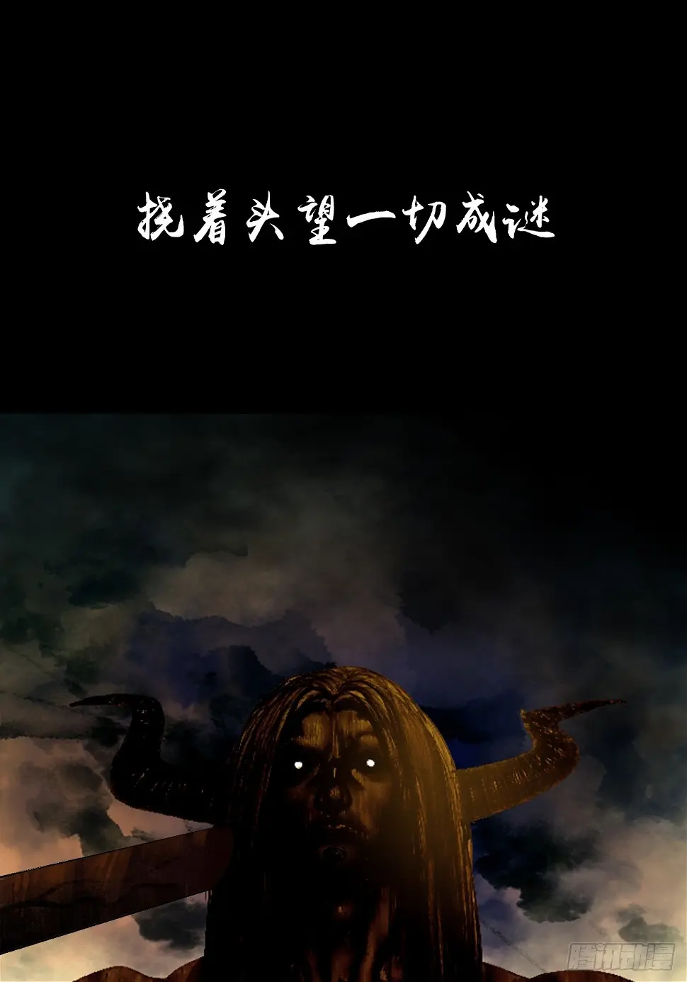 零·楔子 第21页