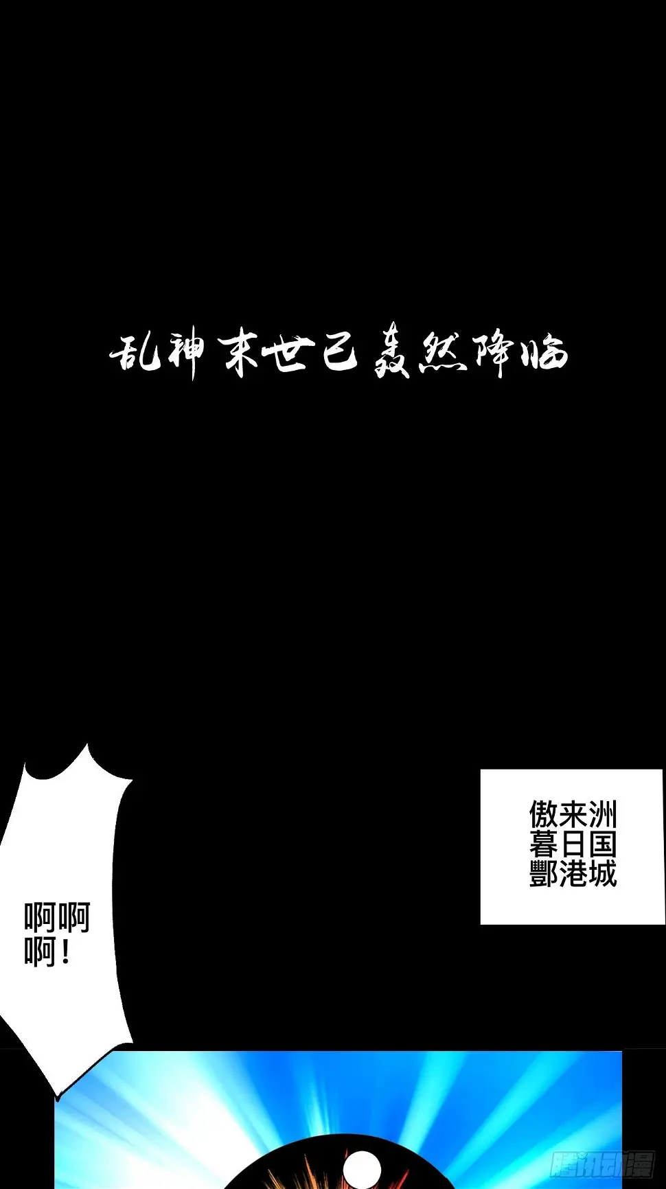 零·楔子 第27页