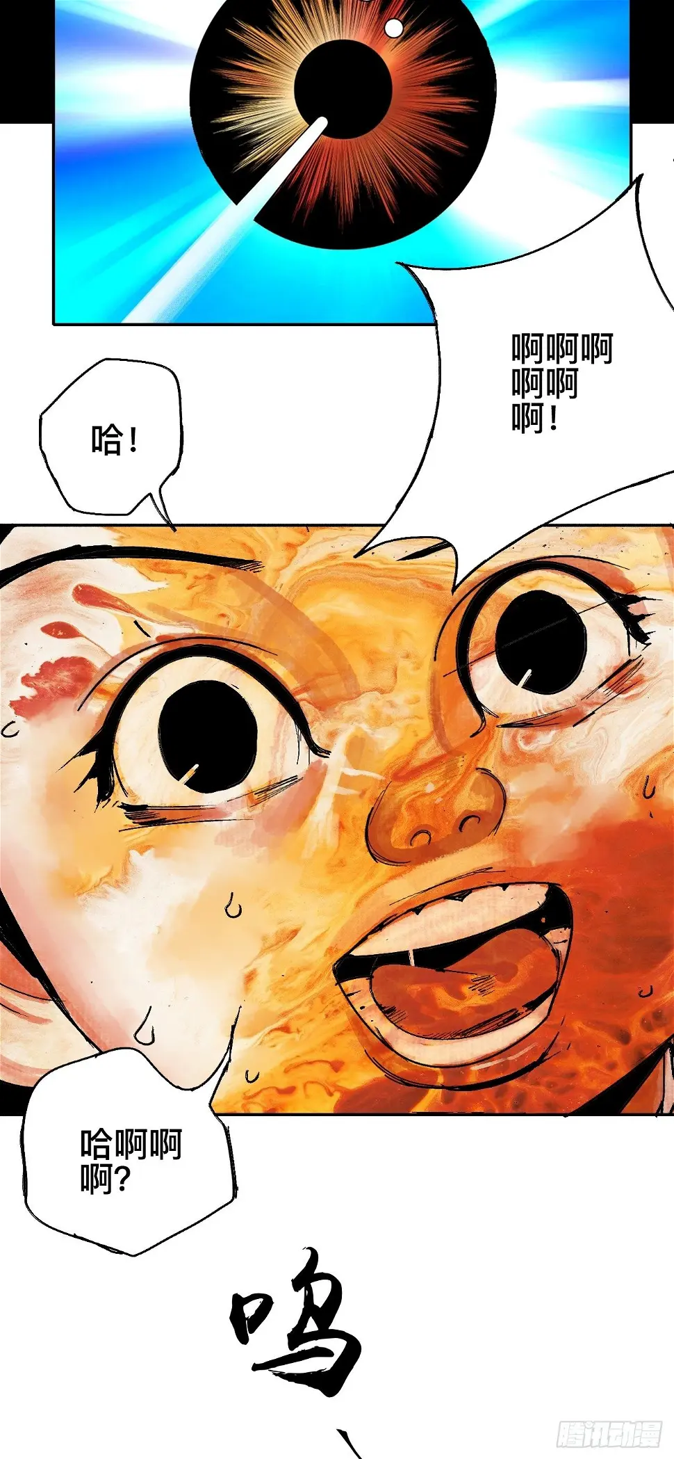 零·楔子 第28页