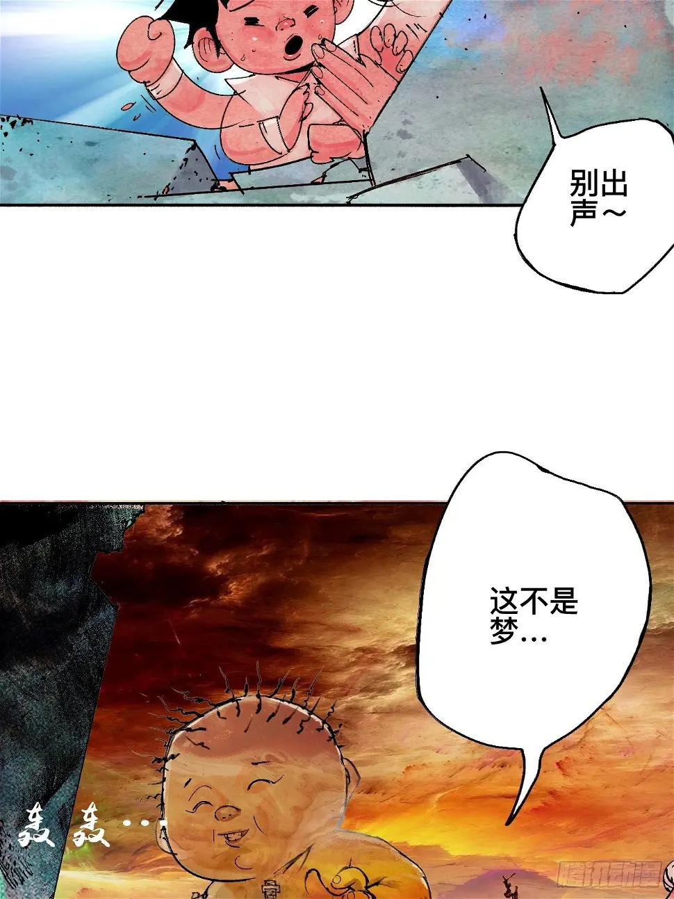 零·楔子 第30页