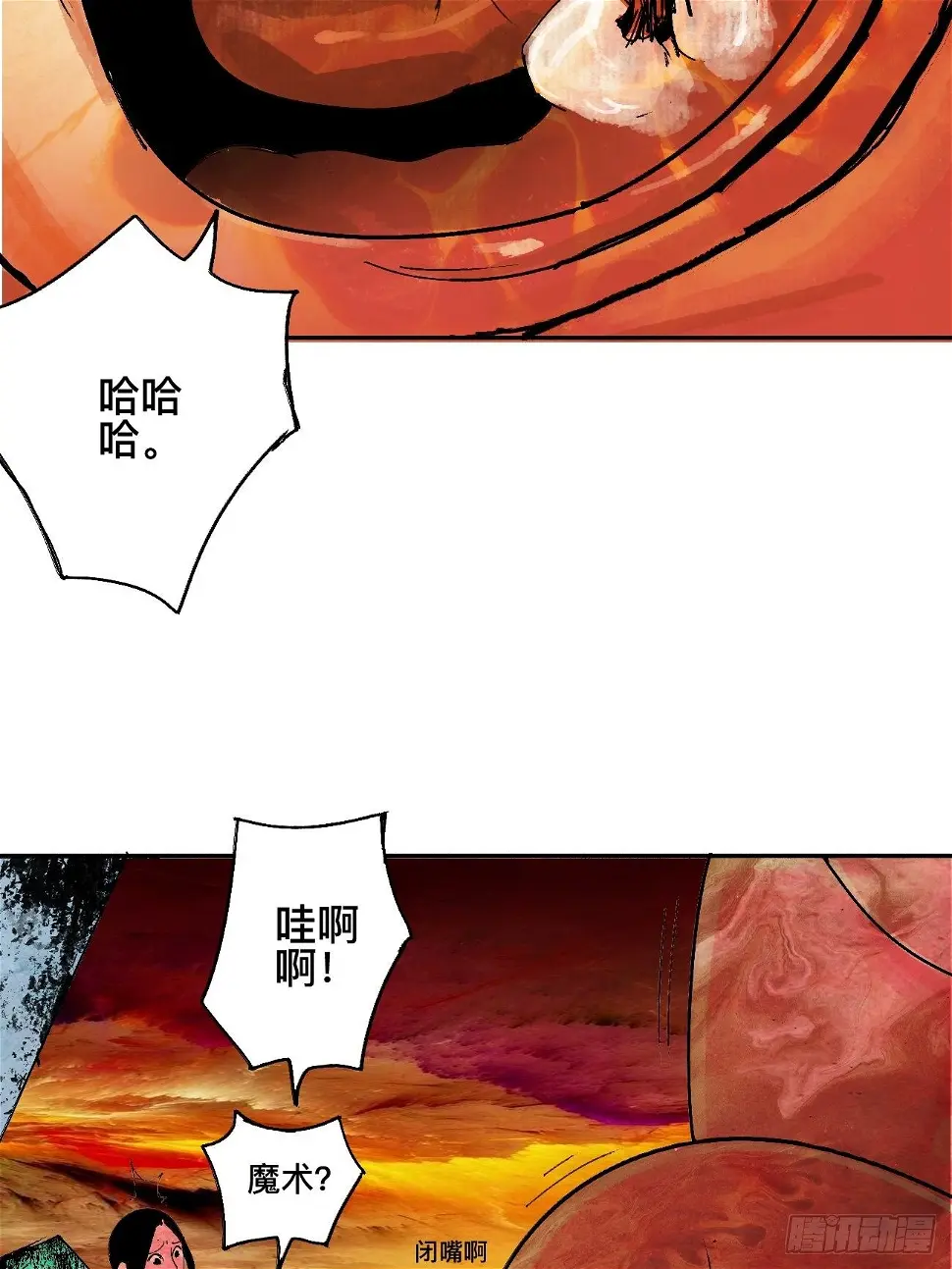 零·楔子 第34页