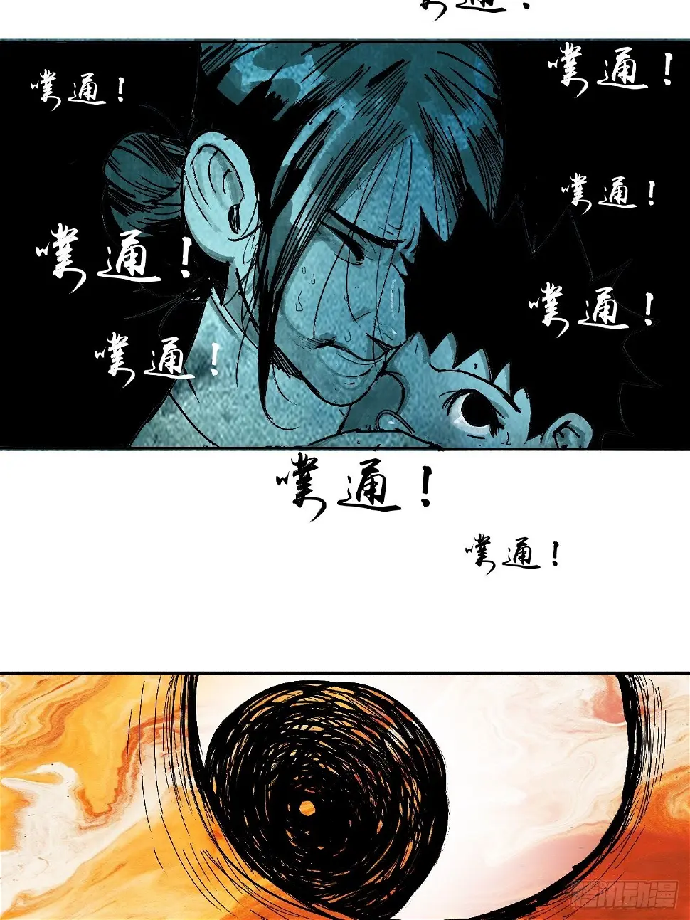 零·楔子 第38页