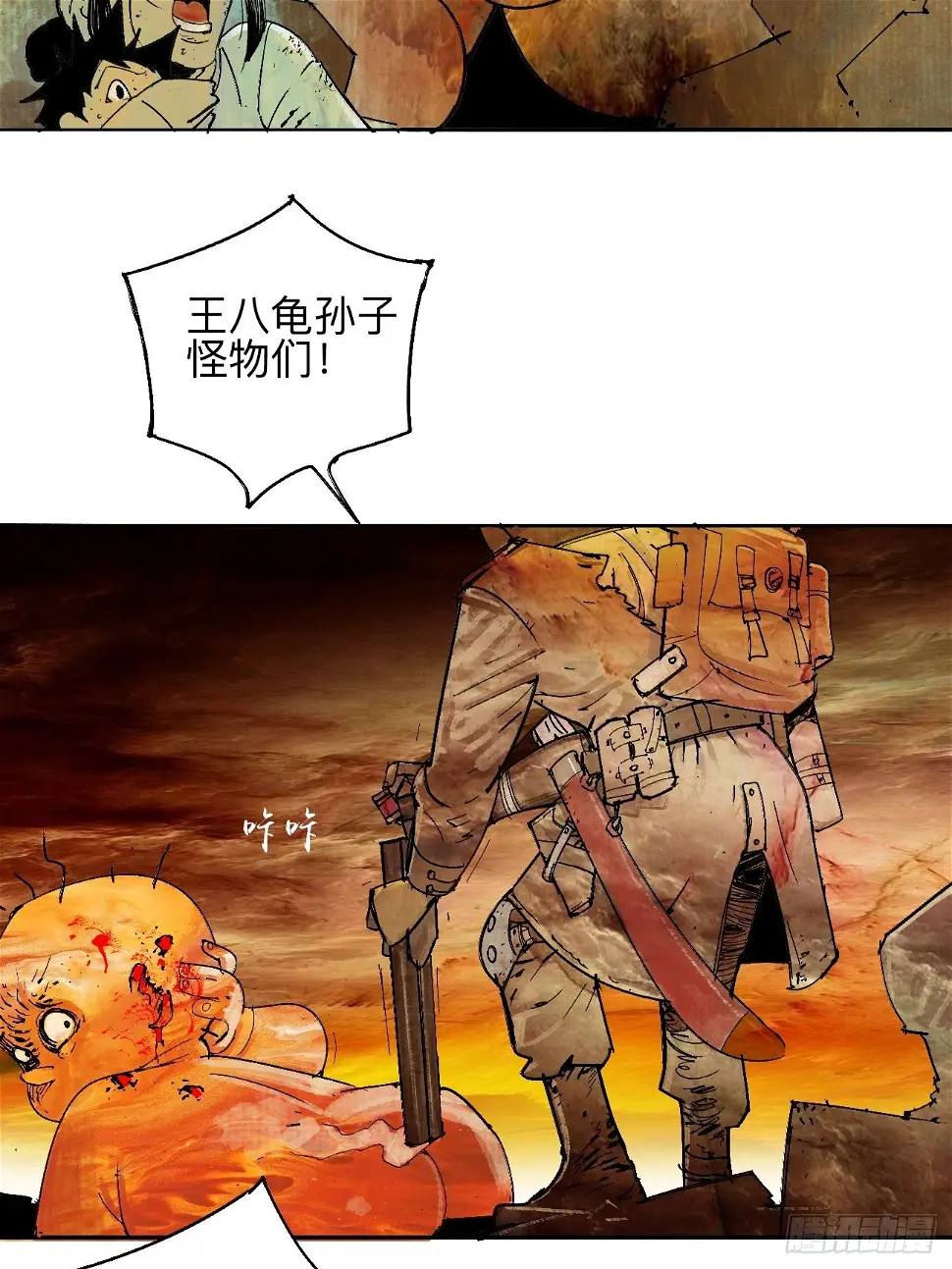 零·楔子 第40页