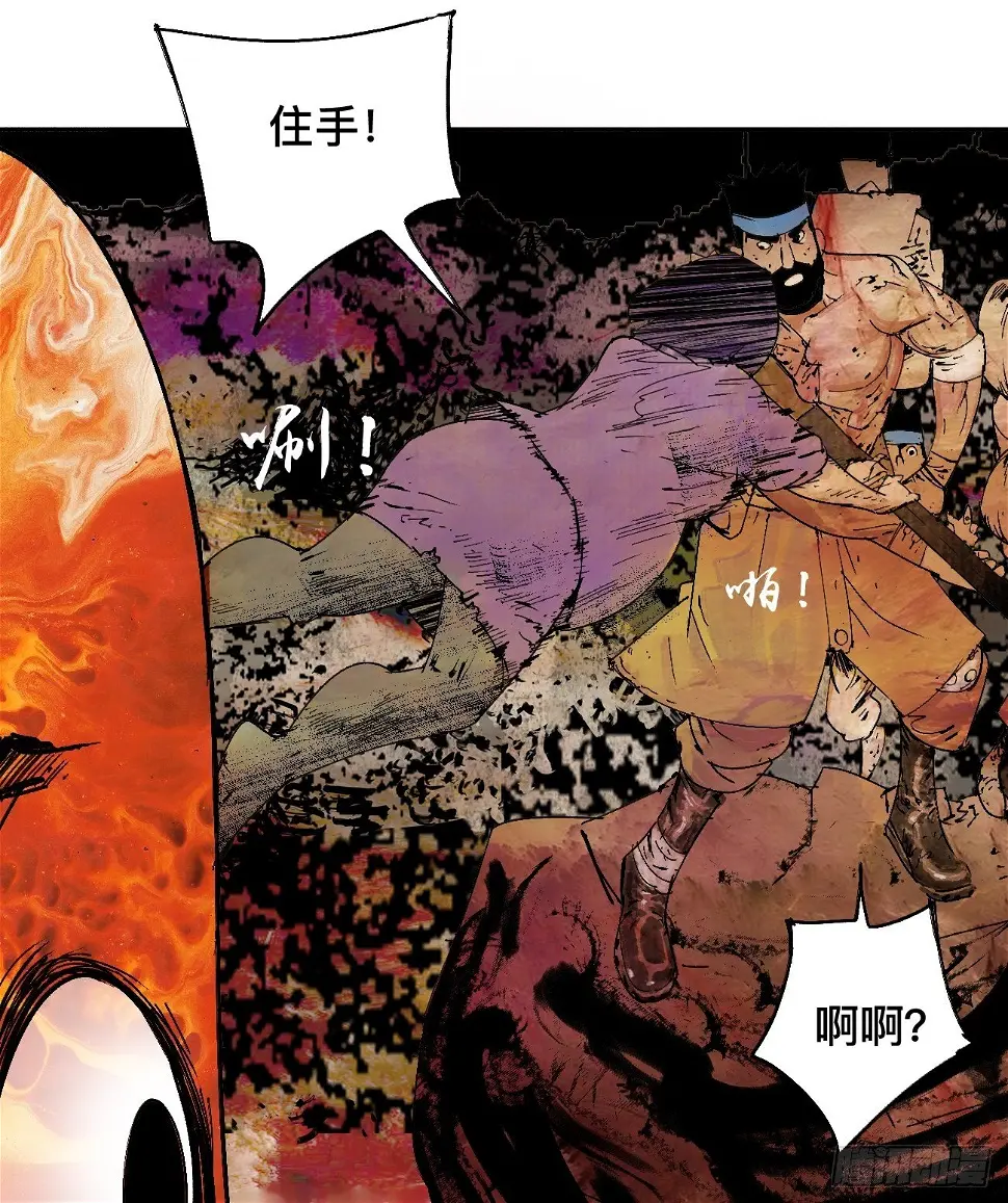 零·楔子 第42页