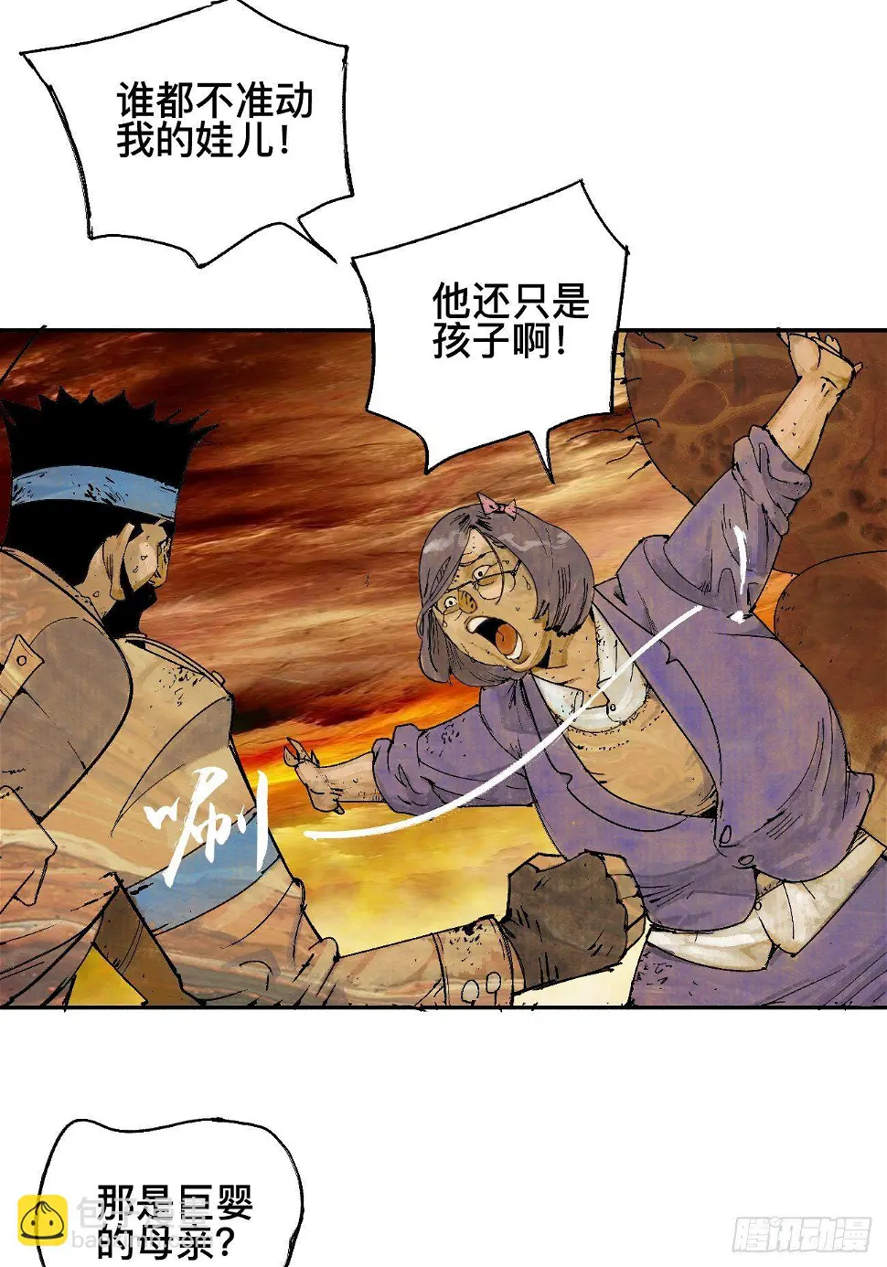 零·楔子 第43页