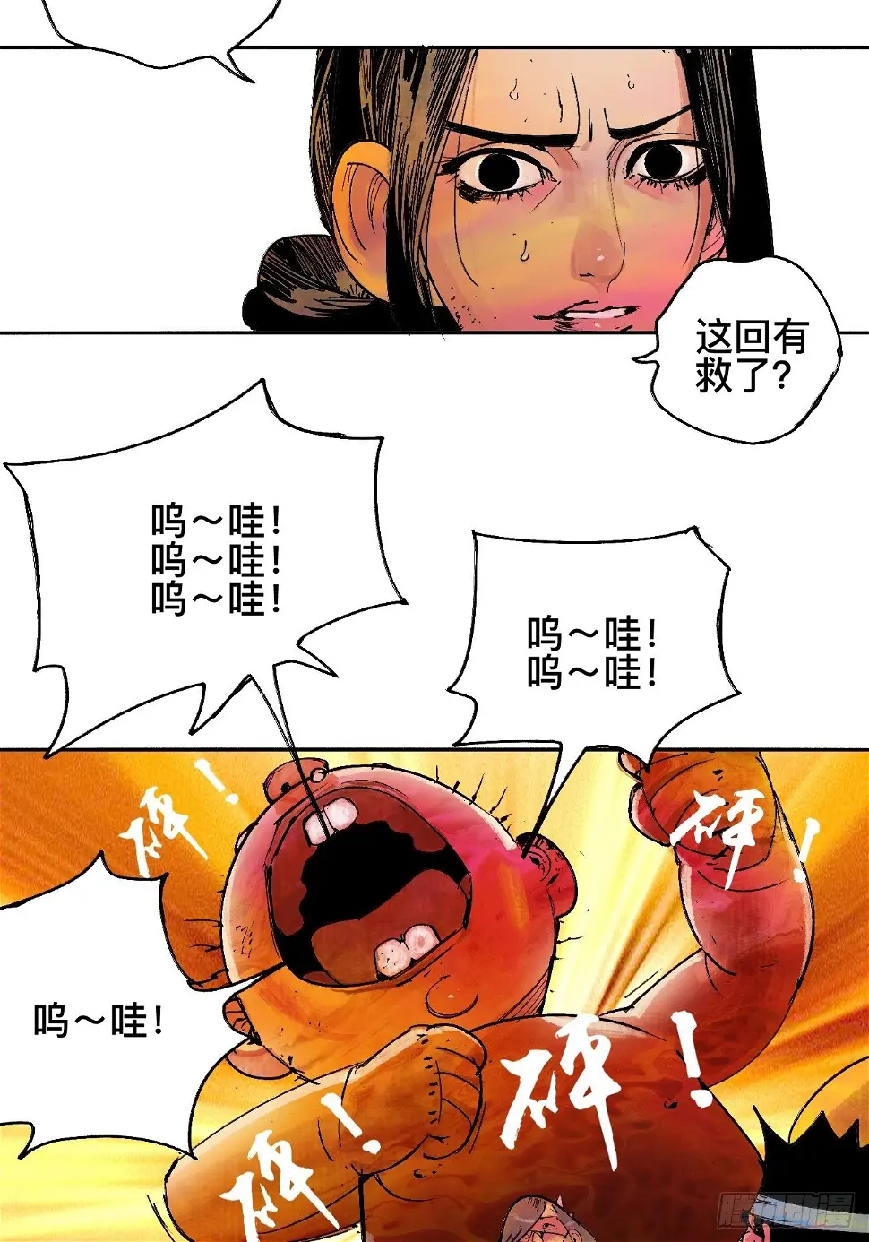 零·楔子 第44页