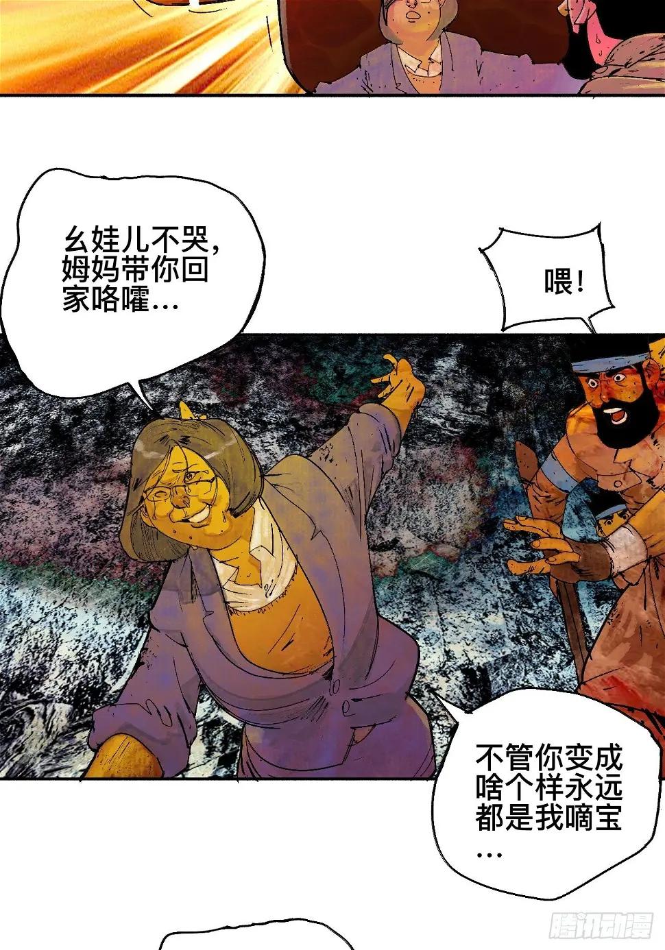 零·楔子 第45页