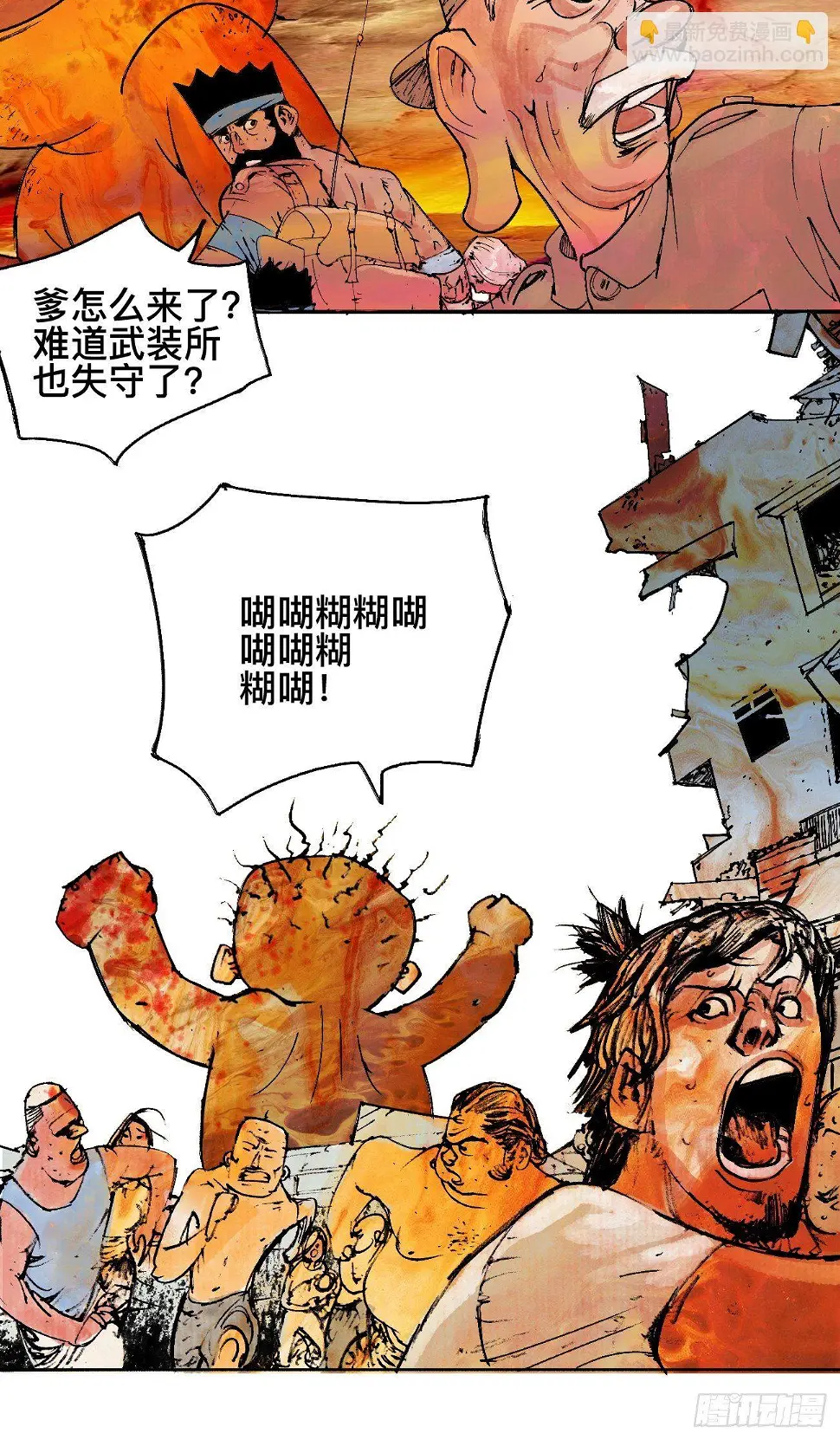 零·楔子 第49页