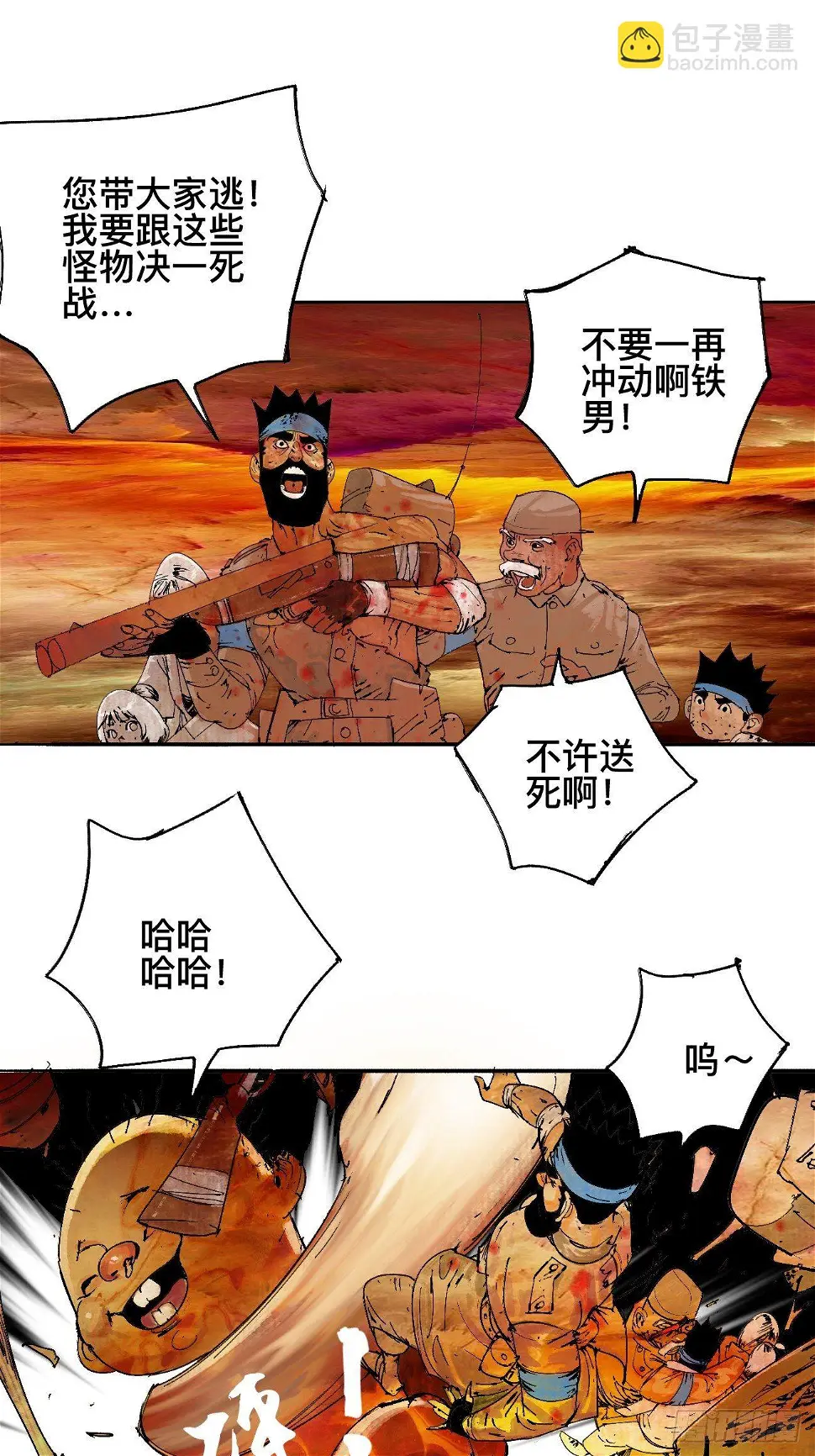 零·楔子 第50页