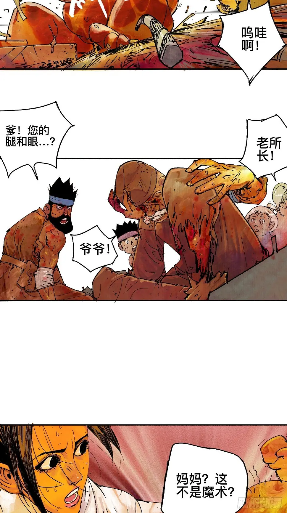 零·楔子 第51页