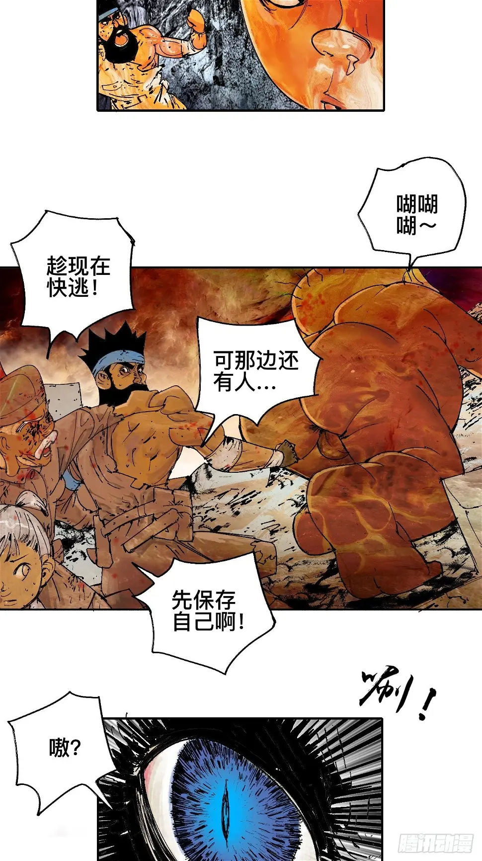 零·楔子 第54页