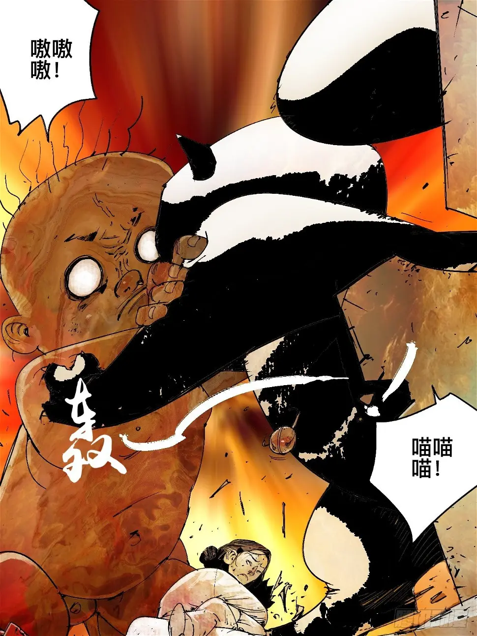 零·楔子 第56页