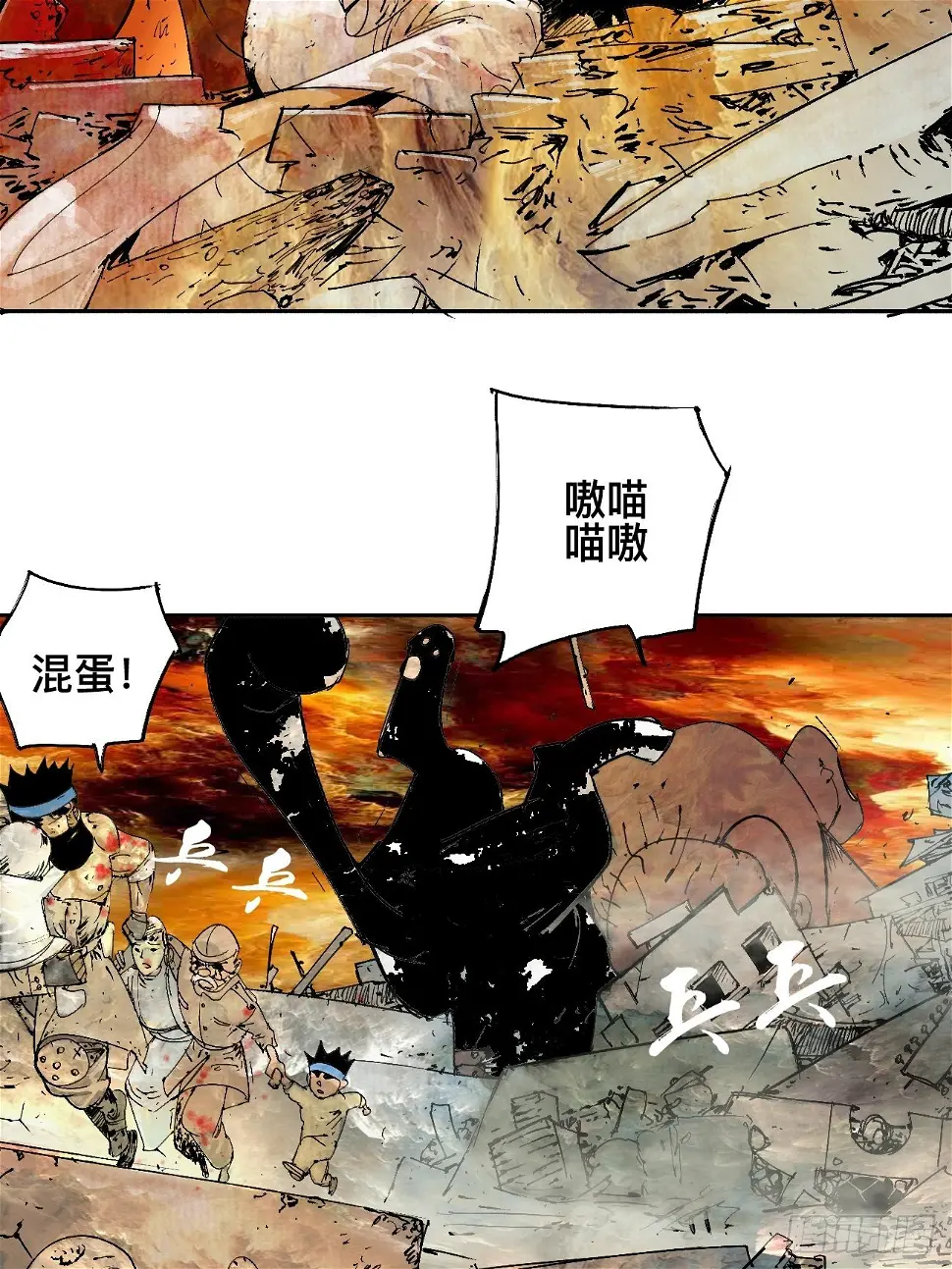 零·楔子 第57页