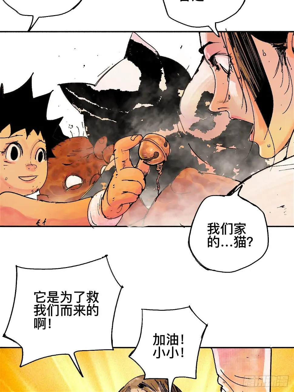 零·楔子 第59页
