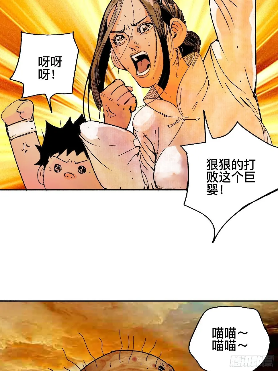 零·楔子 第60页