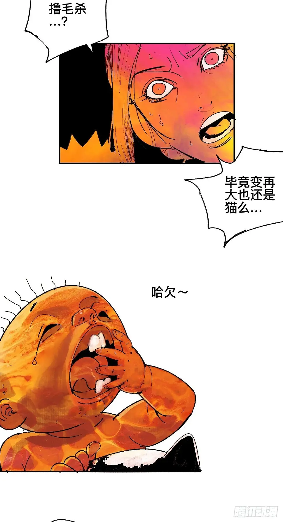 零·楔子 第62页
