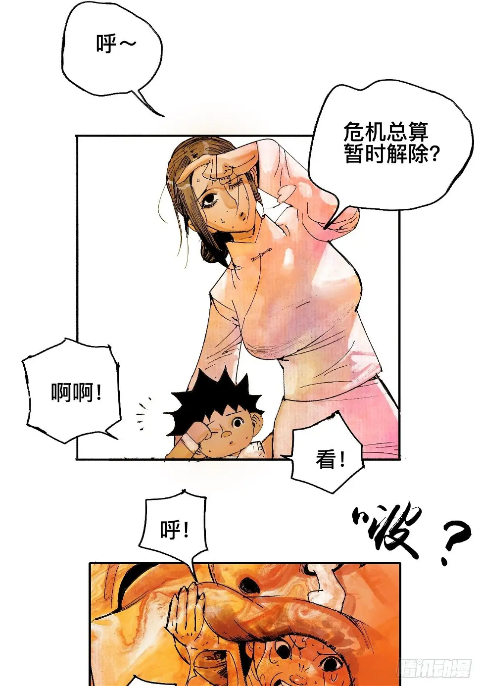 零·楔子 第64页
