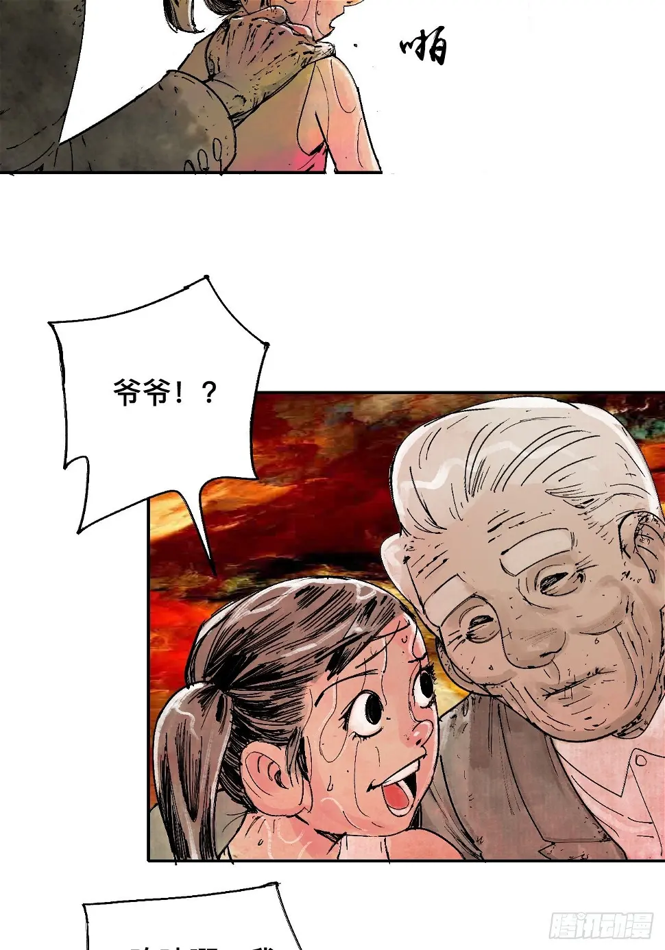 零·楔子 第67页