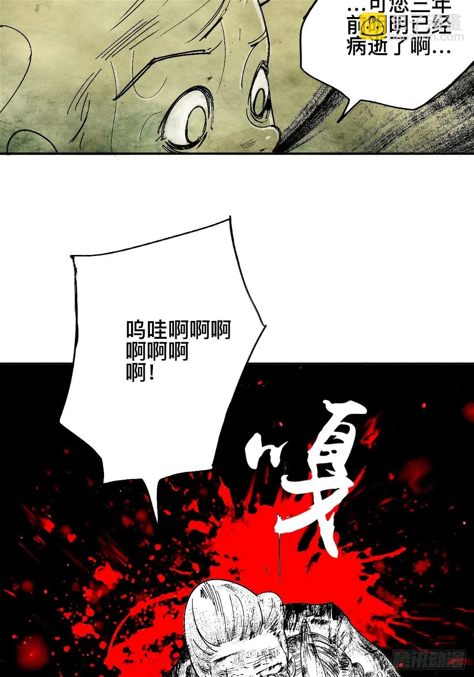 零·楔子 第69页