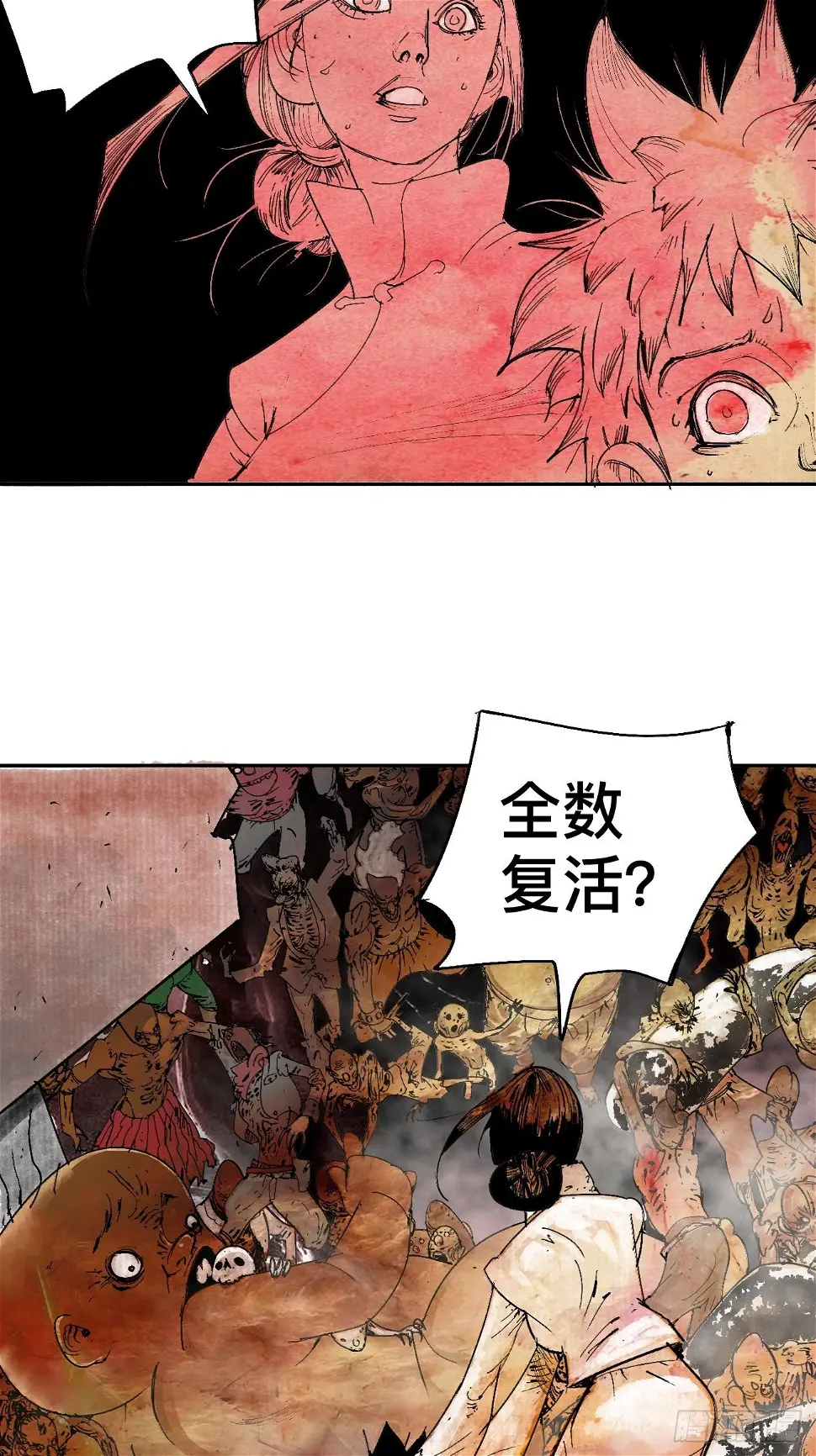 零·楔子 第74页