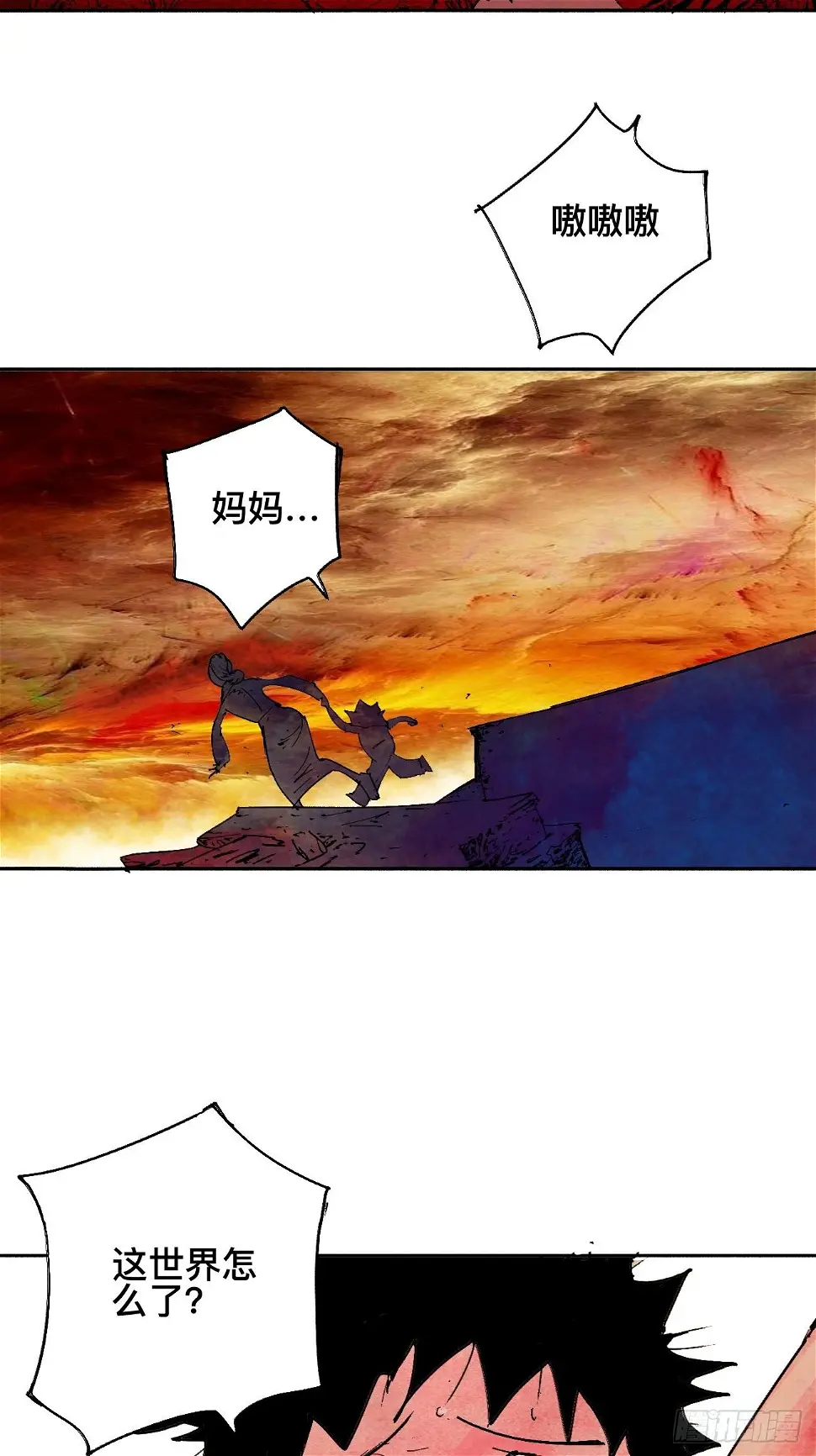 零·楔子 第76页