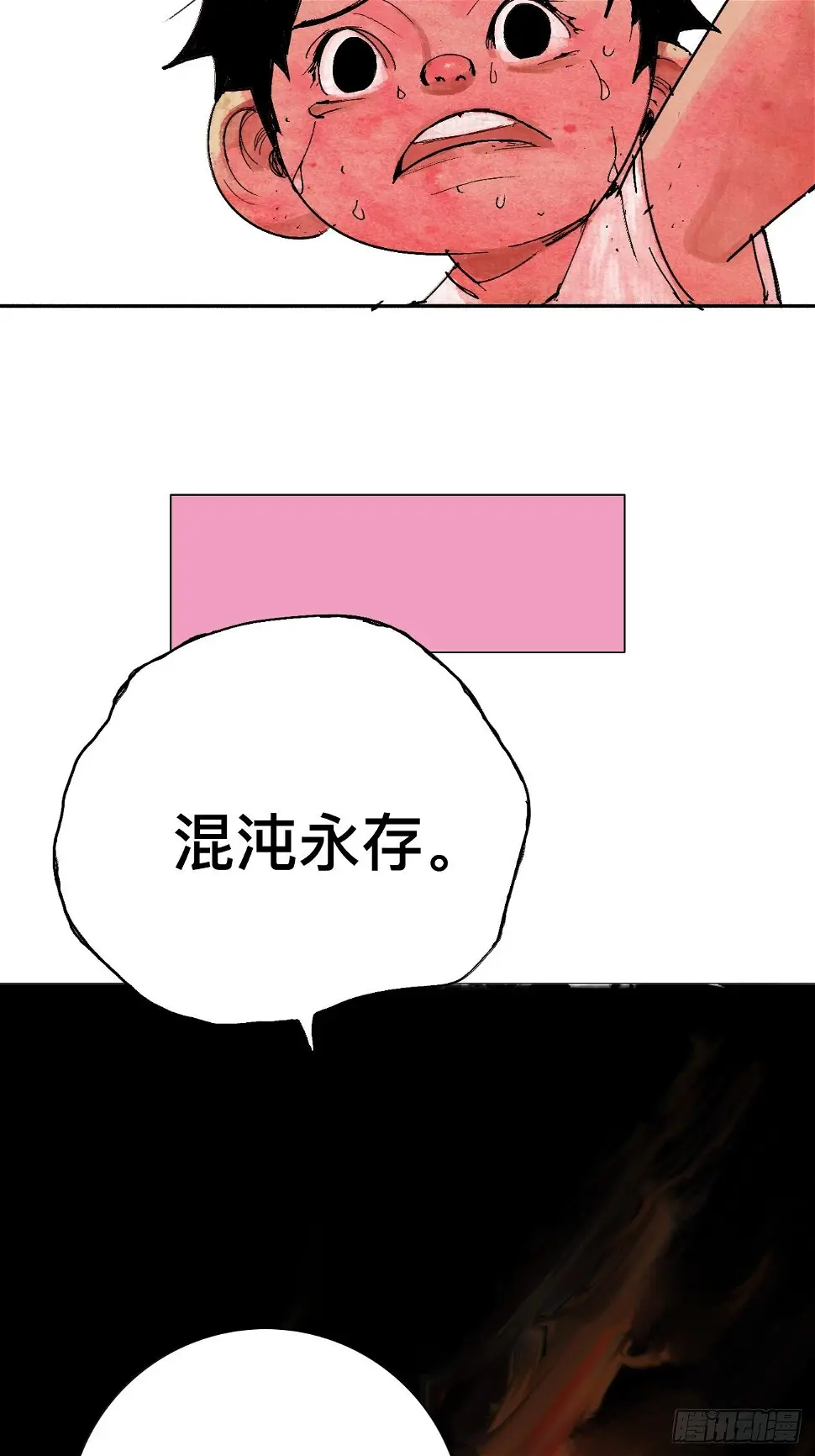 零·楔子 第77页