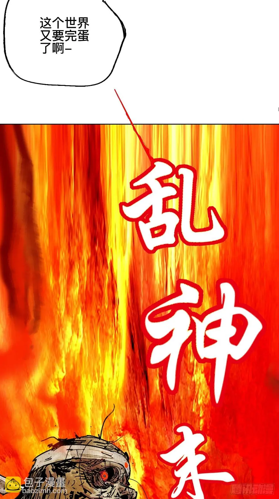 零·楔子 第81页