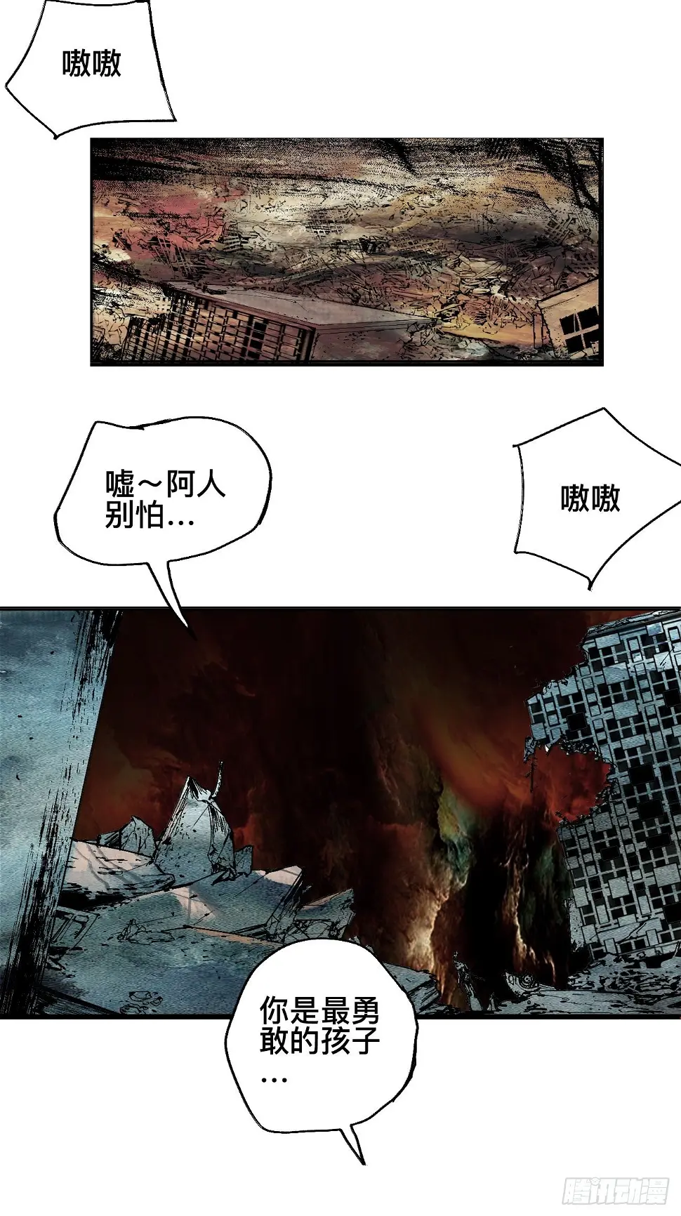 零·楔子 第83页