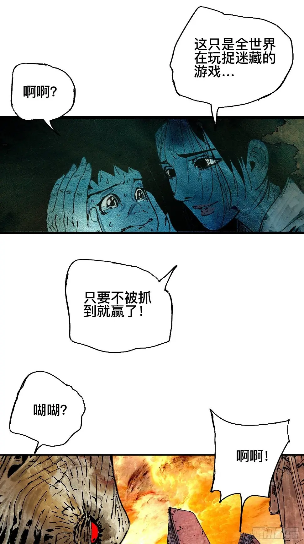 零·楔子 第84页