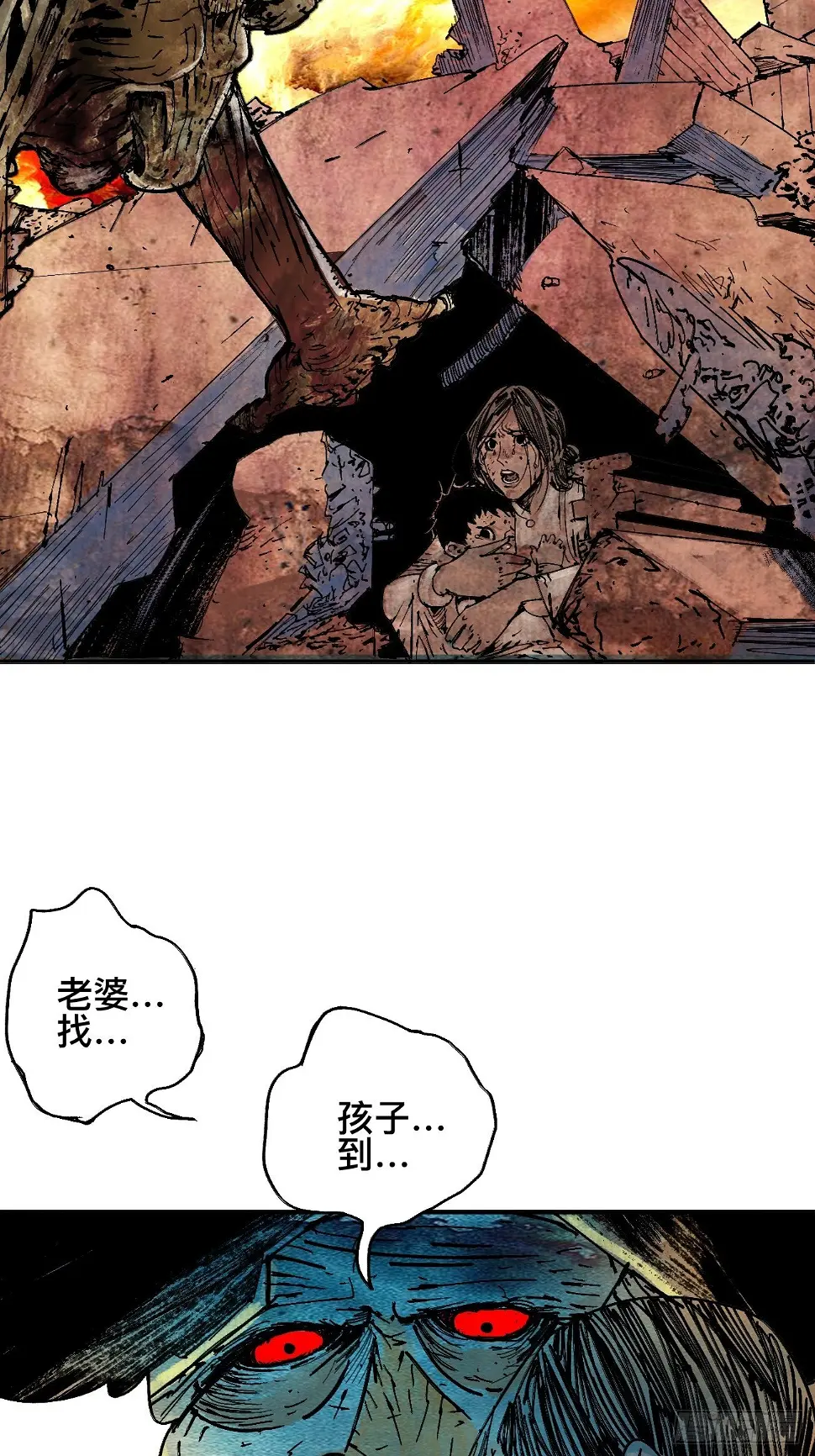 零·楔子 第85页