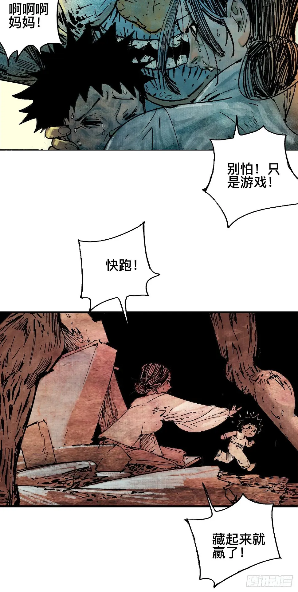 零·楔子 第86页
