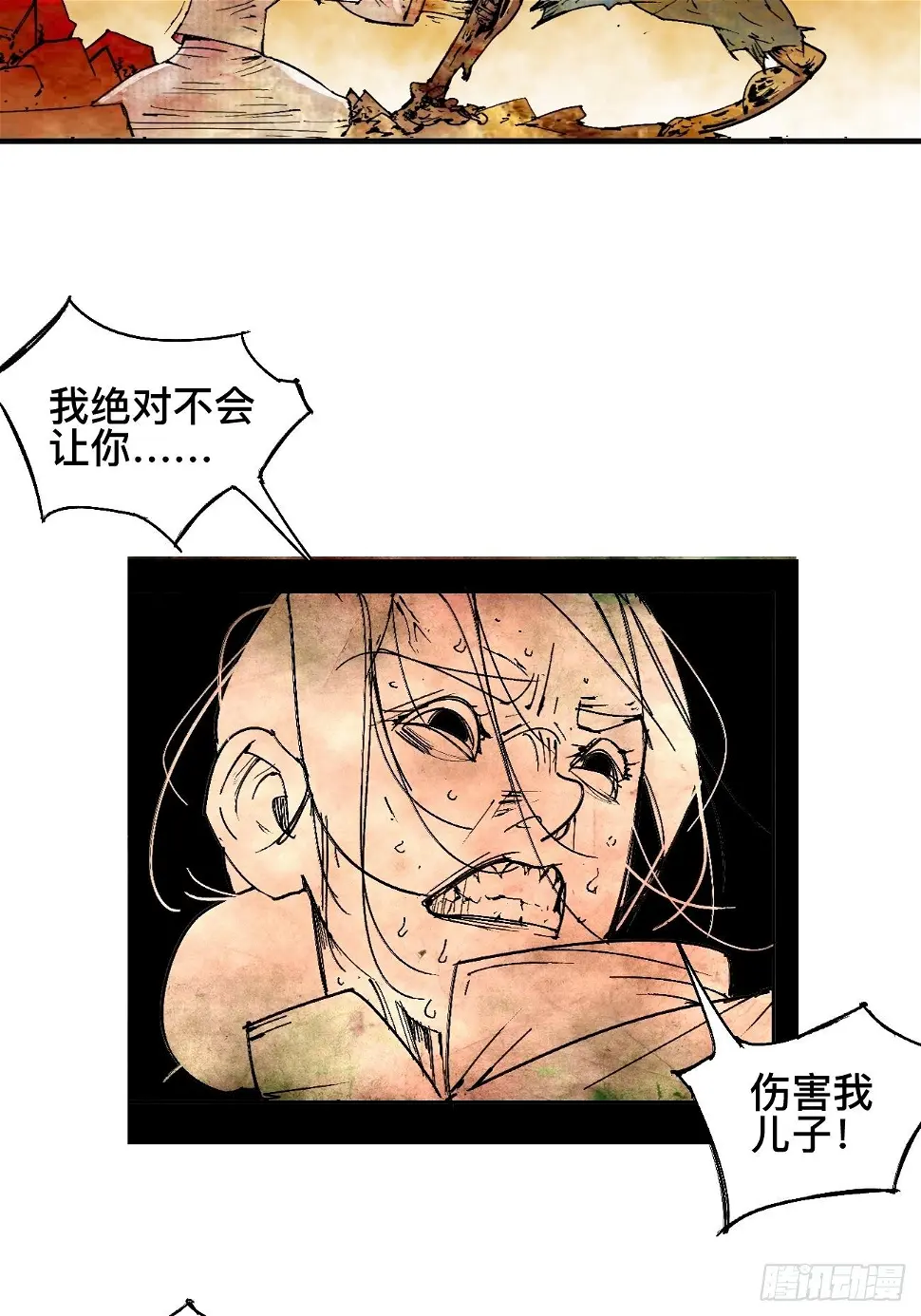 零·楔子 第91页