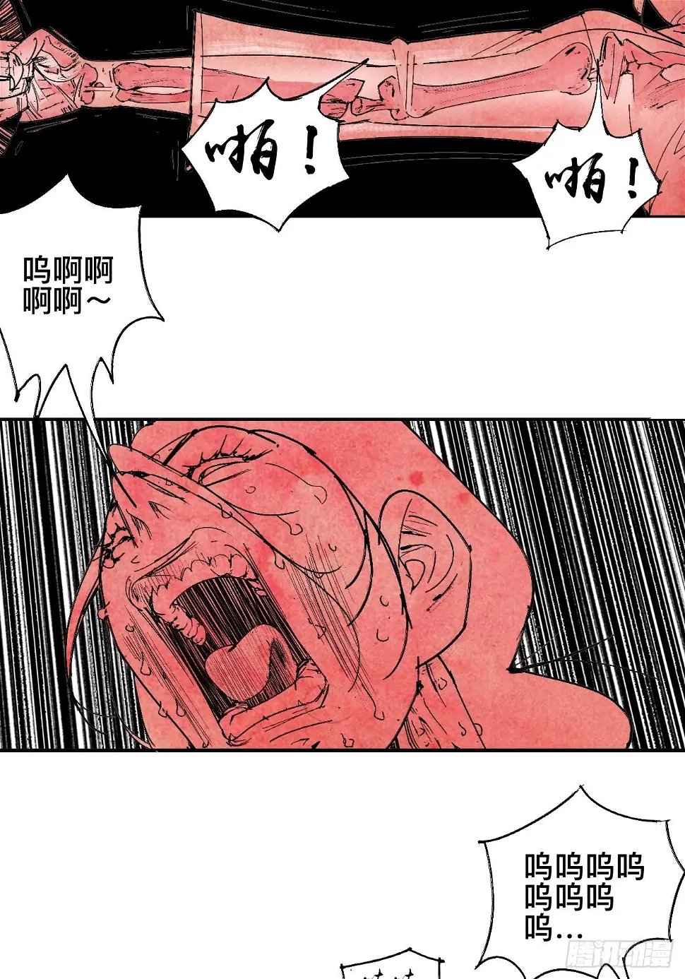 零·楔子 第93页