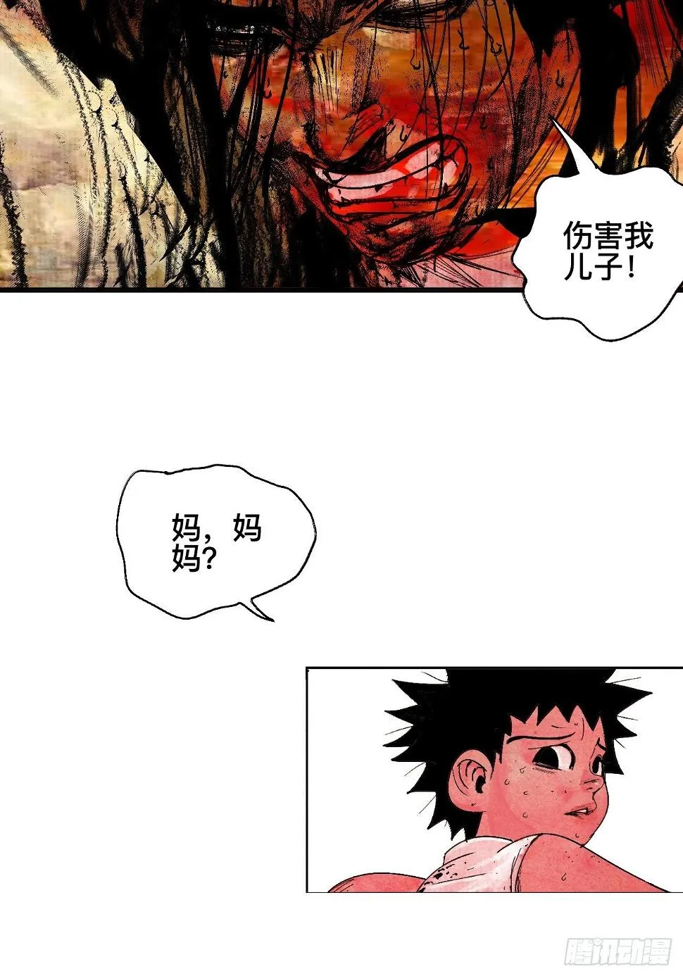 零·楔子 第98页