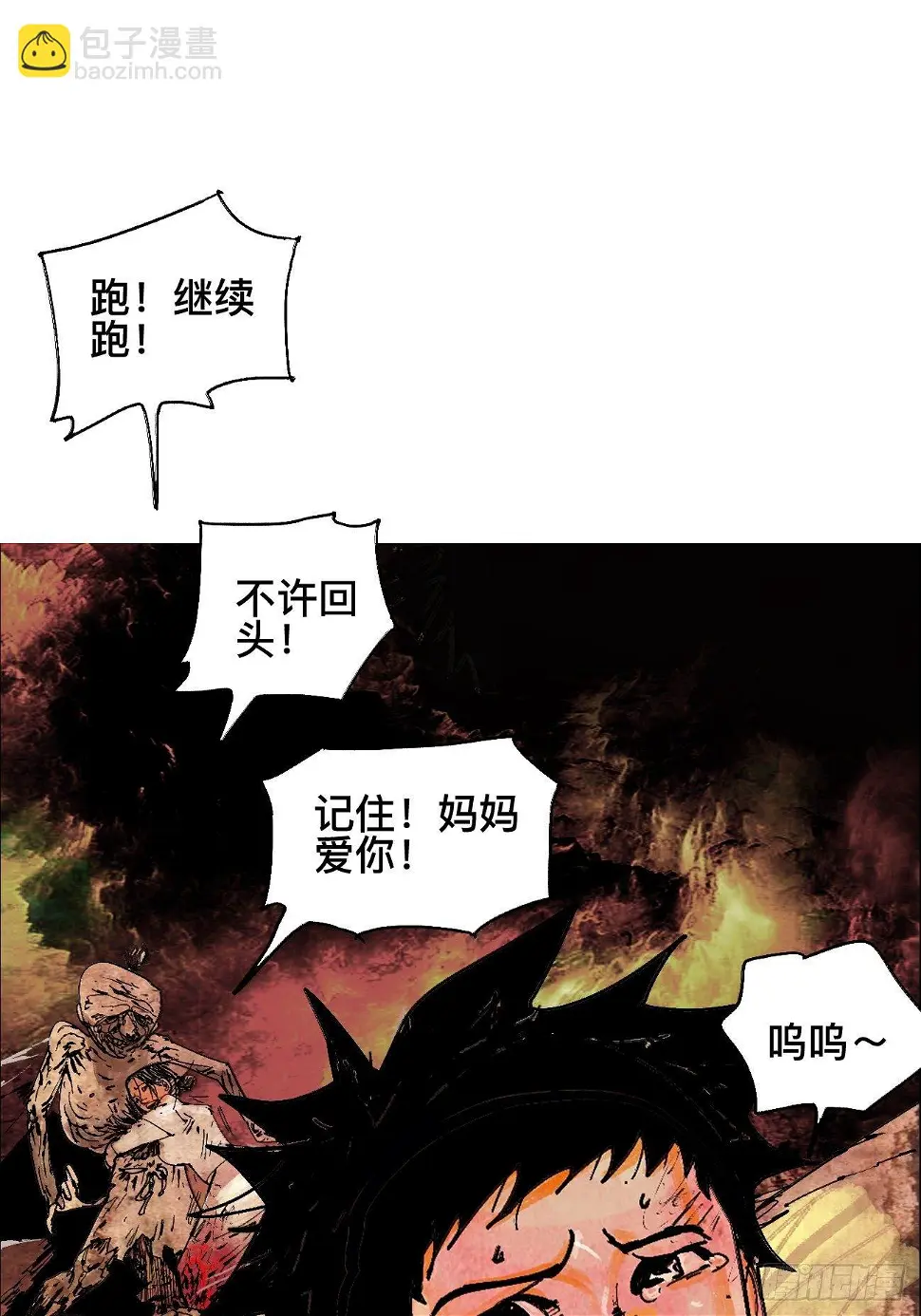 零·楔子 第99页