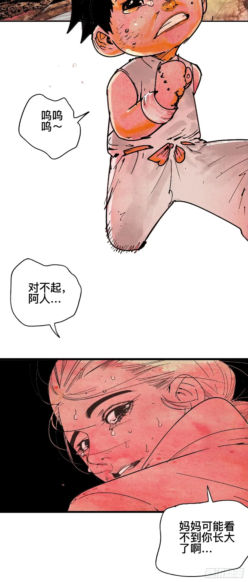 零·楔子 第100页