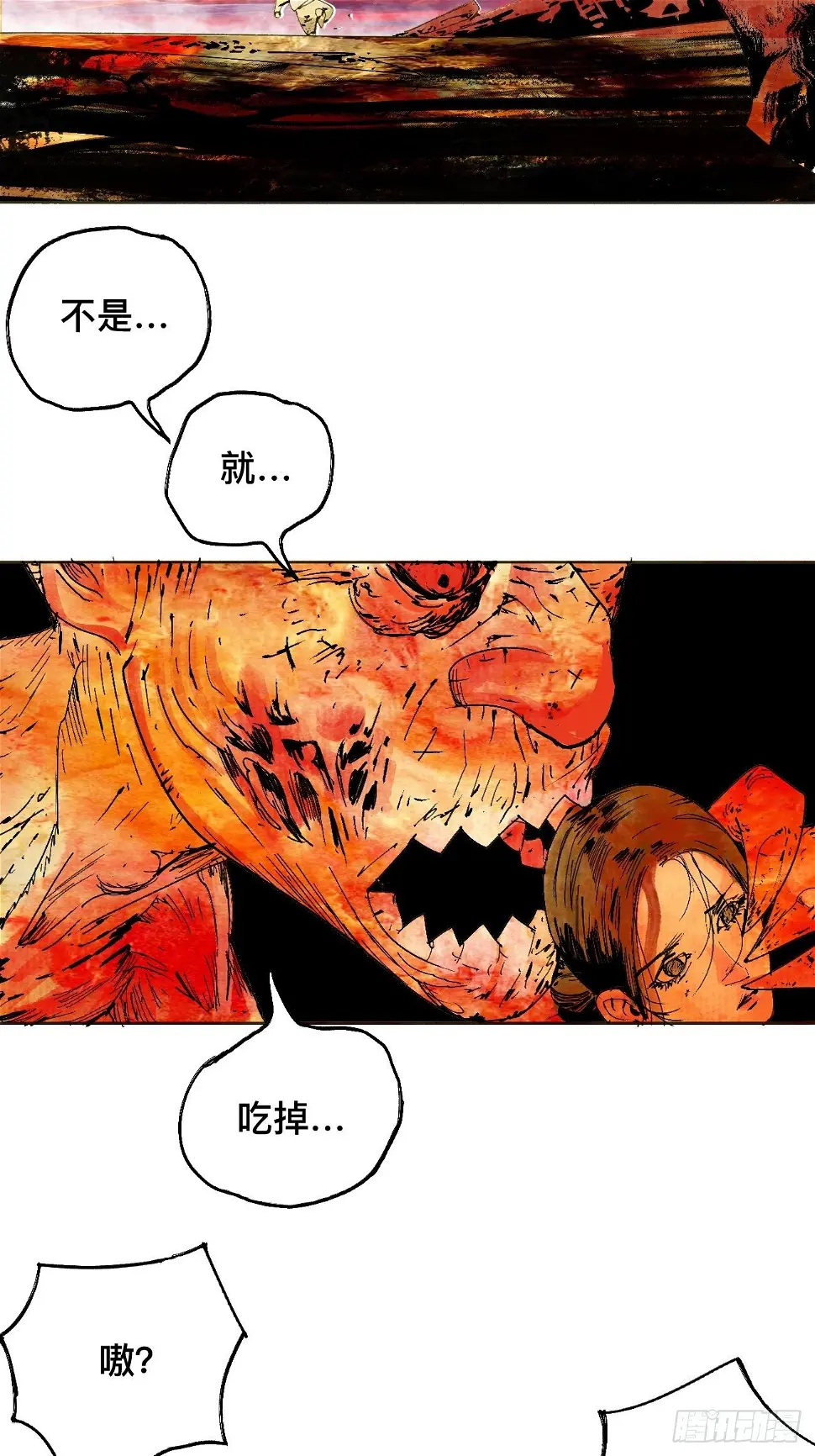 零·楔子 第105页